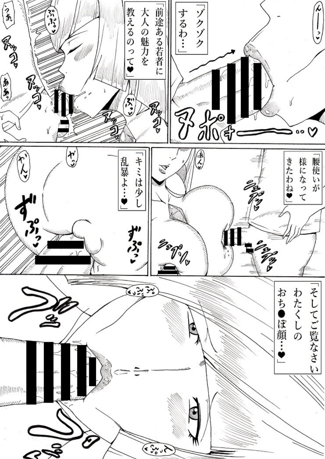 [にんにん堂 (とんすけ)] 豊艶な代表 (ポケットモンスター サン・ムーン)