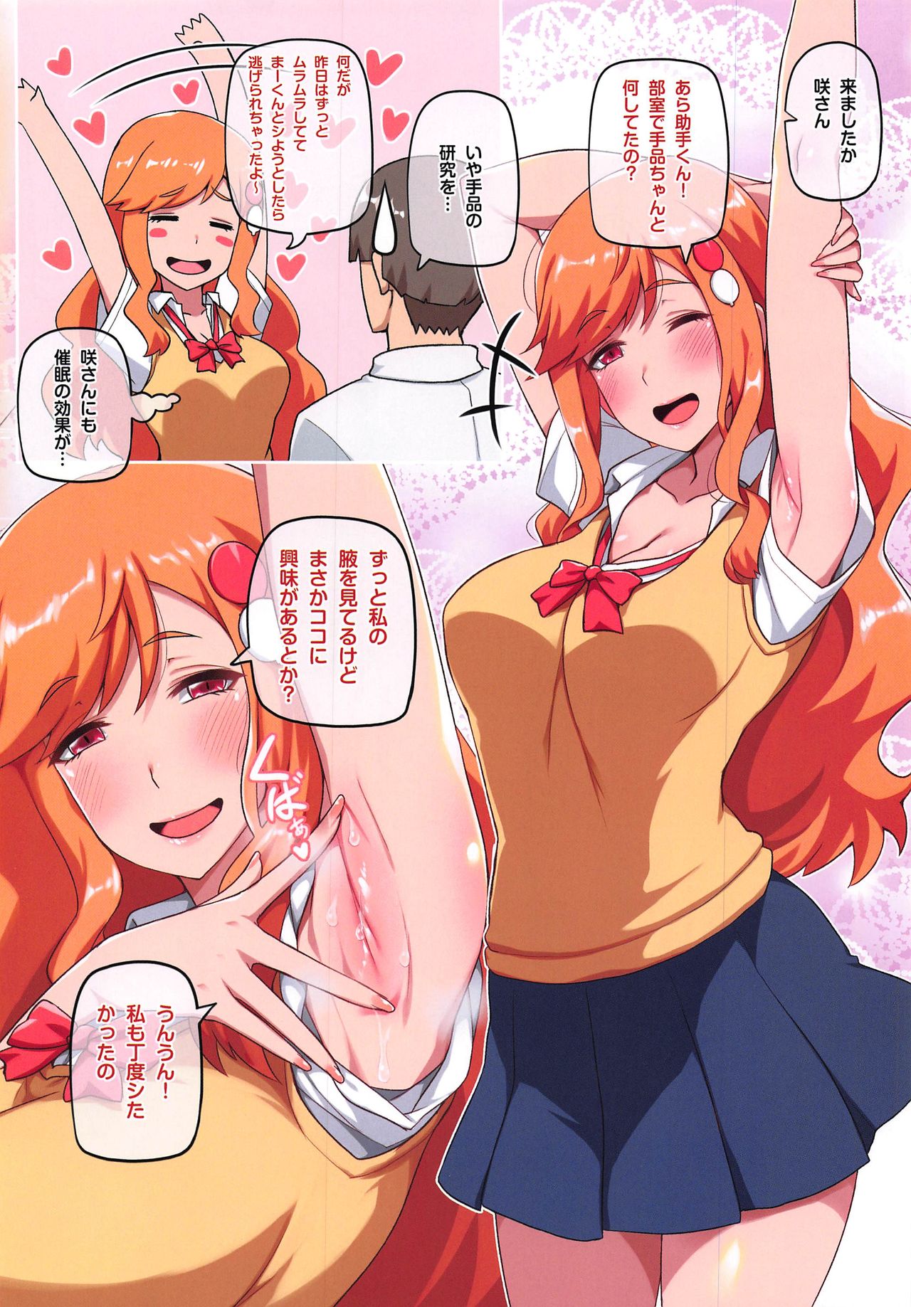 (C96) [闇夢館 (Darkmaya)] チ○ポを消せるマジックへようこそ (手品先輩)