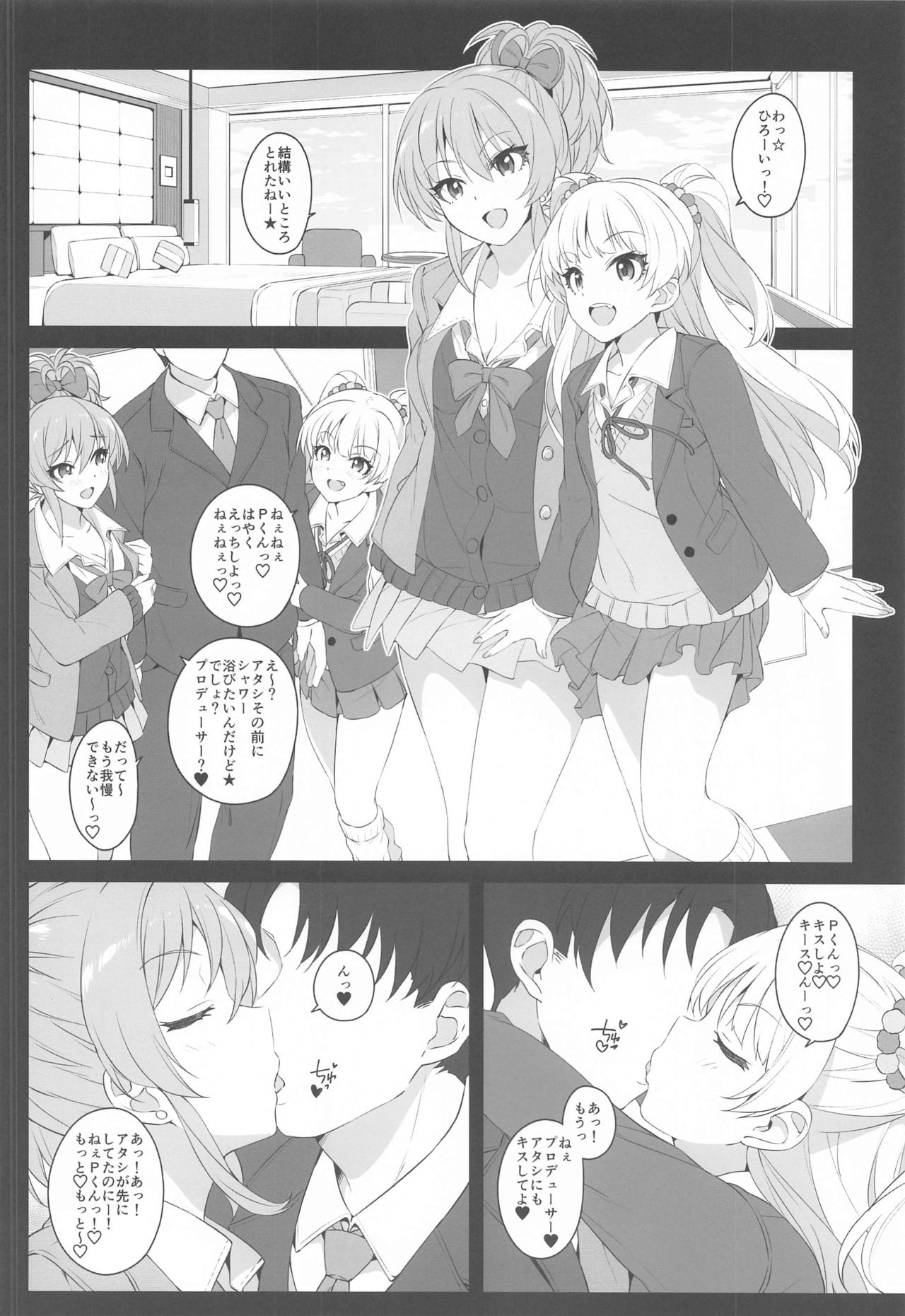 [Jekyll and Hyde (MAKOTO)] The first secret meeting of the Charismatic Queens. (アイドルマスター シンデレラガールズ)