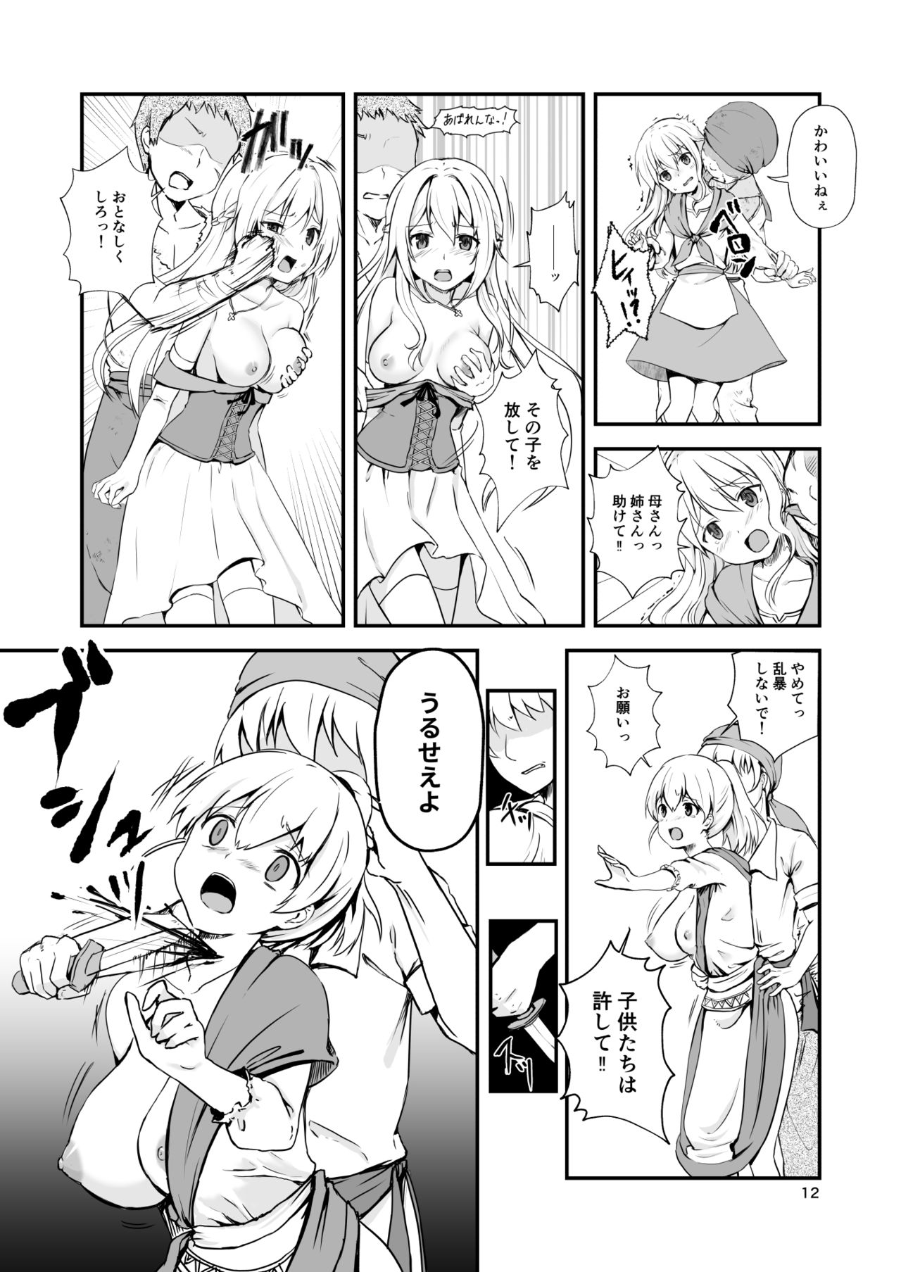 [渡里laboratory] 終わりの式 -犯され、殺され、破壊される娘たち-