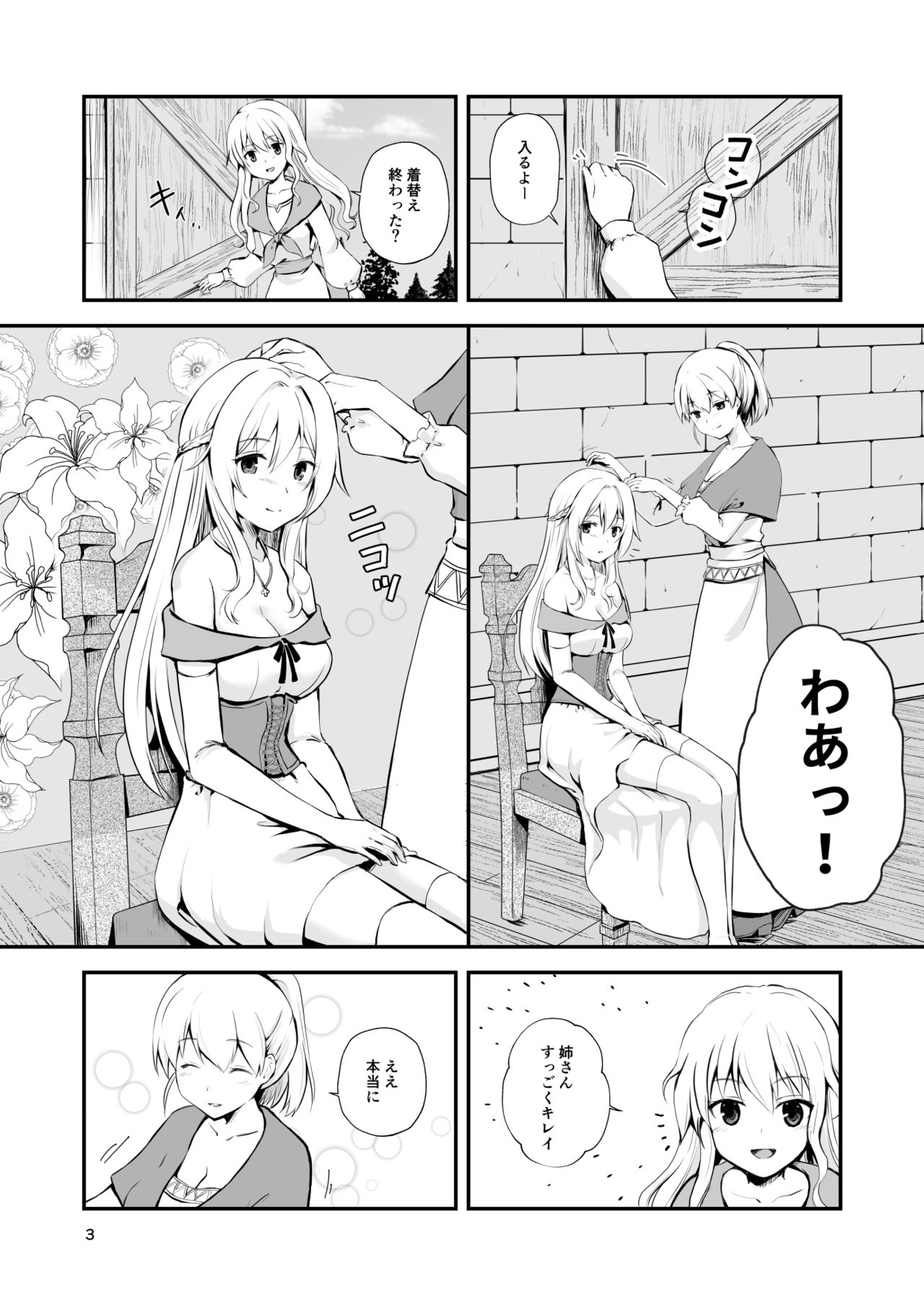 [渡里laboratory] 終わりの式 -犯され、殺され、破壊される娘たち-