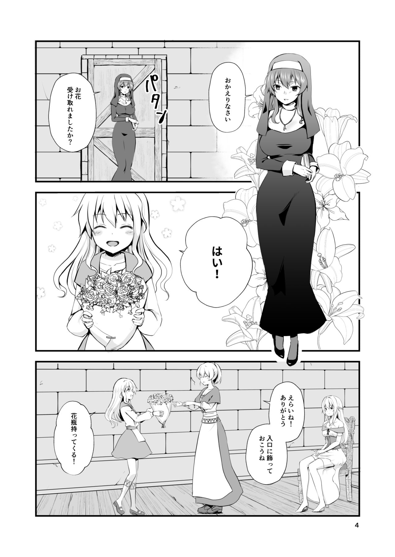 [渡里laboratory] 終わりの式 -犯され、殺され、破壊される娘たち-