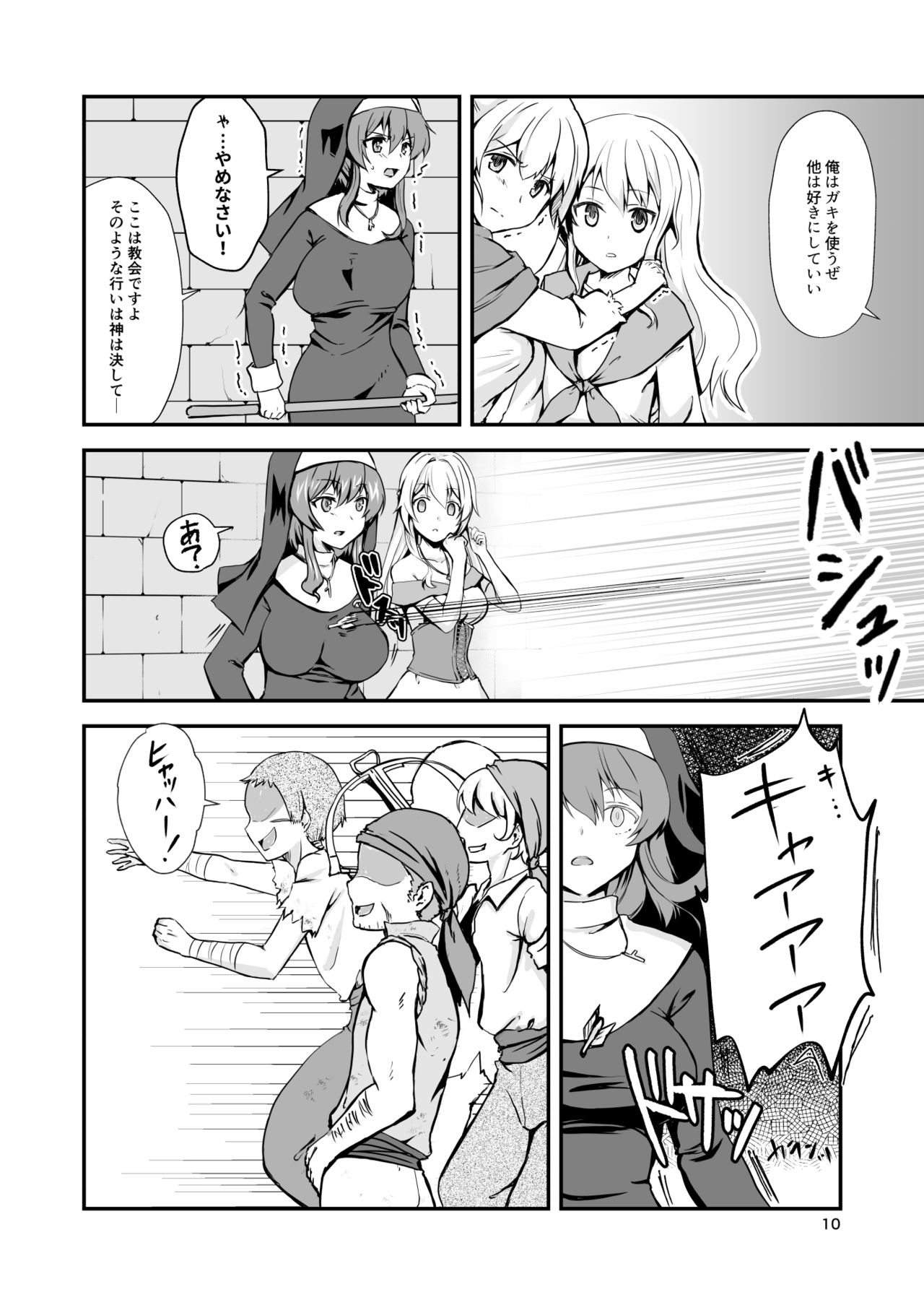 [渡里laboratory] 終わりの式 -犯され、殺され、破壊される娘たち-