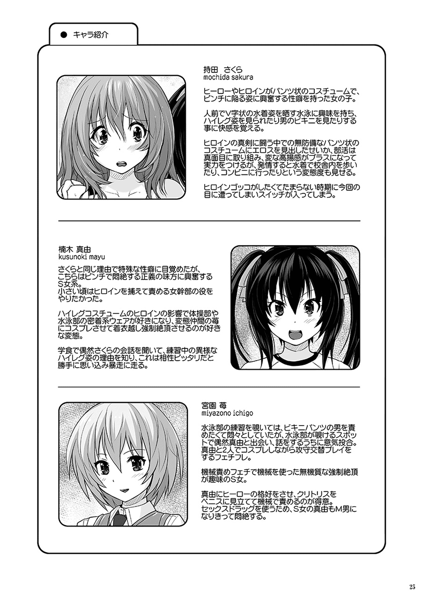 [猫畑 (紫☆にゃ～)] むちむちピンチ競泳水着 [英訳] [DL版]