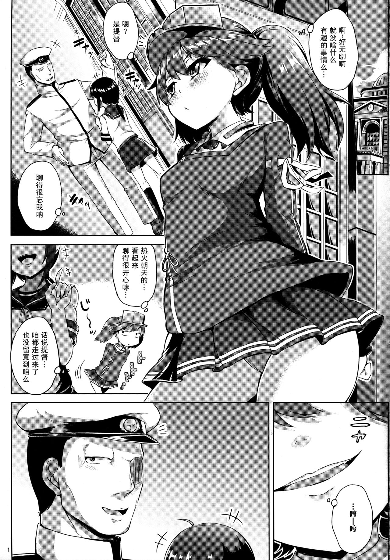(C93) [水割り猫 (トヨ)] 頑張ってレベリングした結果淫乱に育った龍驤ちゃん (艦隊これくしょん -艦これ-) [中国翻訳]