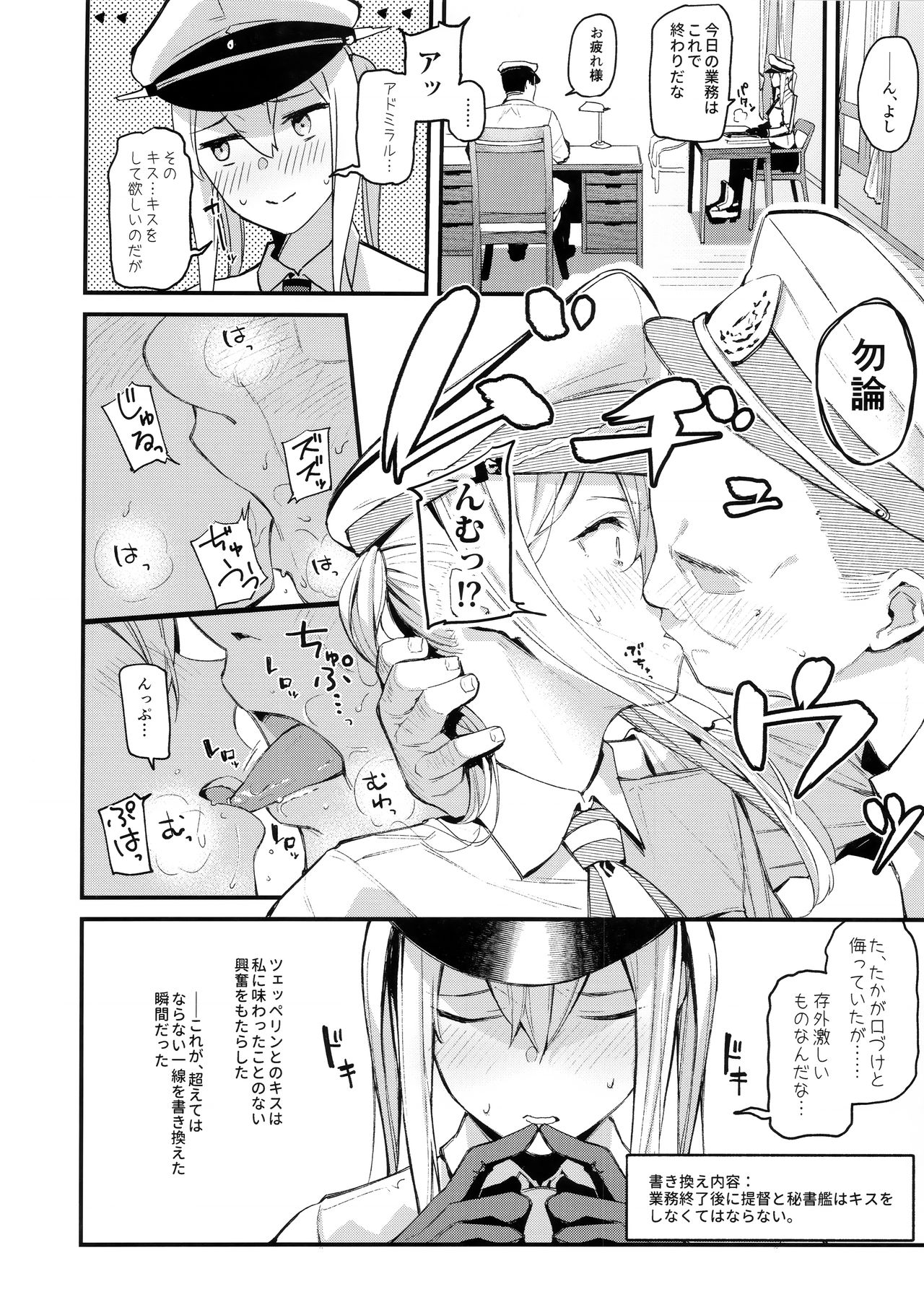 (C96) [08BASE (東山エイト)] 洗脳装置で提督への好感度0のグラーフを好き勝手に弄っちゃう本 (艦隊これくしょん -艦これ-)