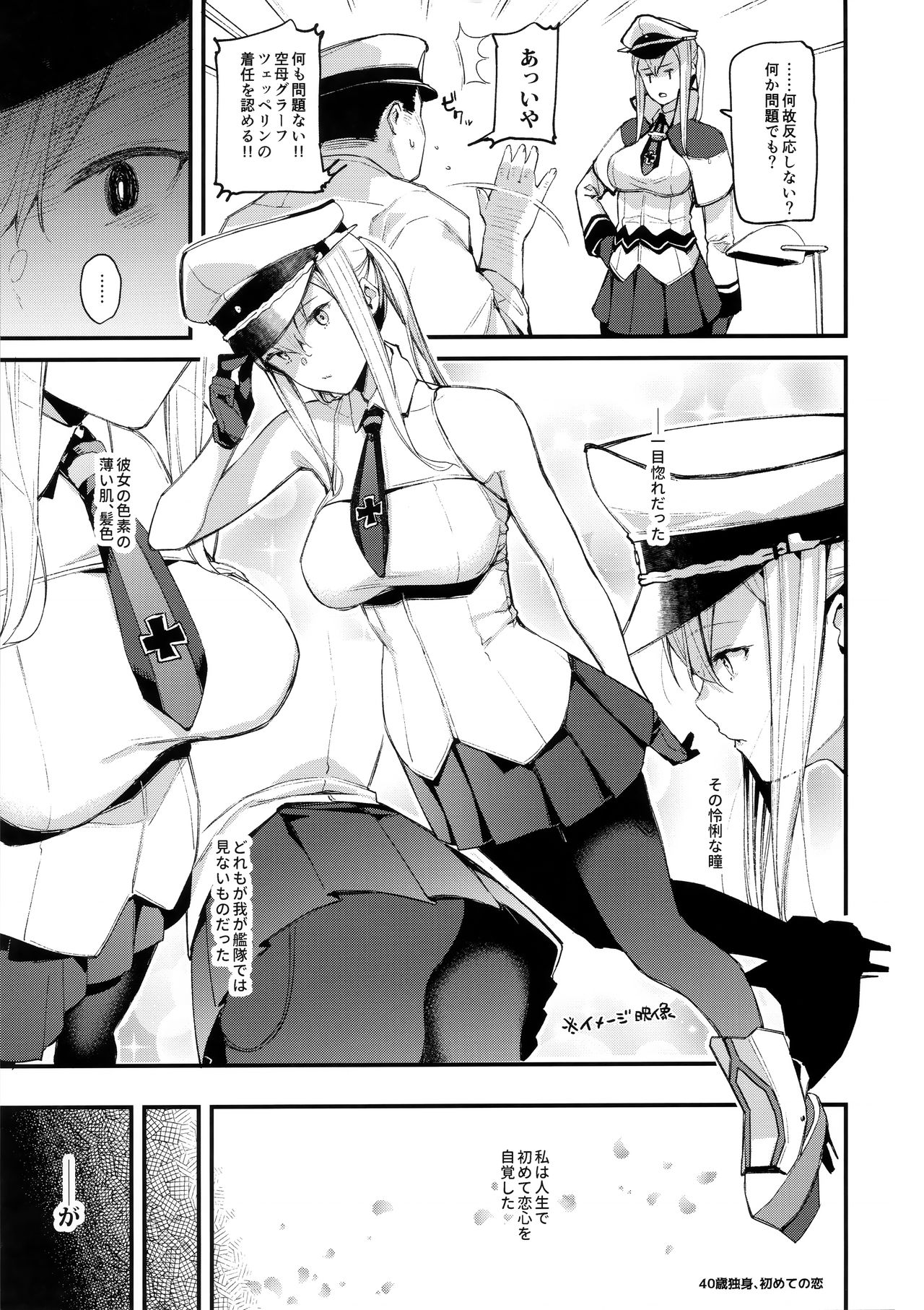 (C96) [08BASE (東山エイト)] 洗脳装置で提督への好感度0のグラーフを好き勝手に弄っちゃう本 (艦隊これくしょん -艦これ-)