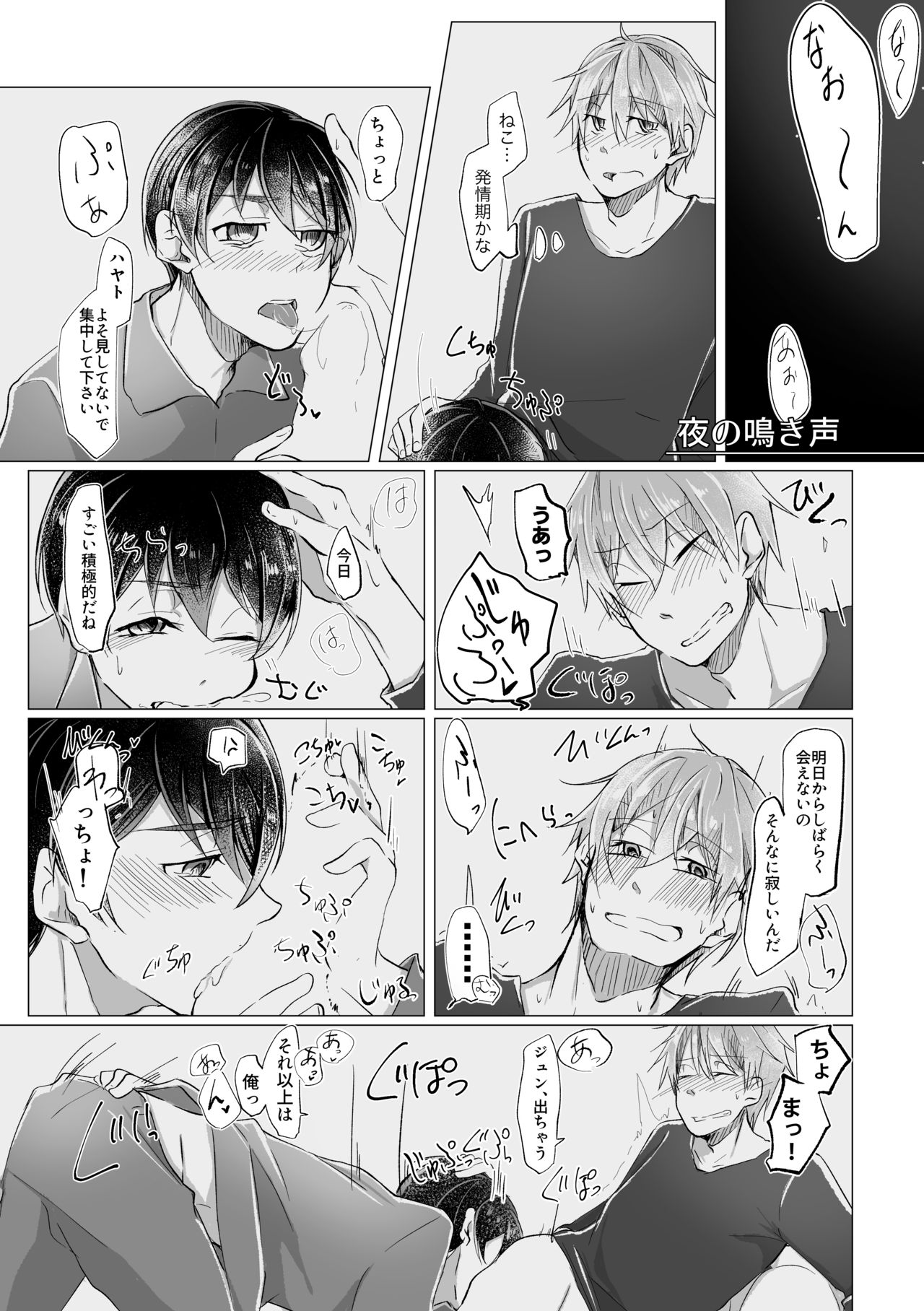 [あやめぬい] 11:23 [DL版]