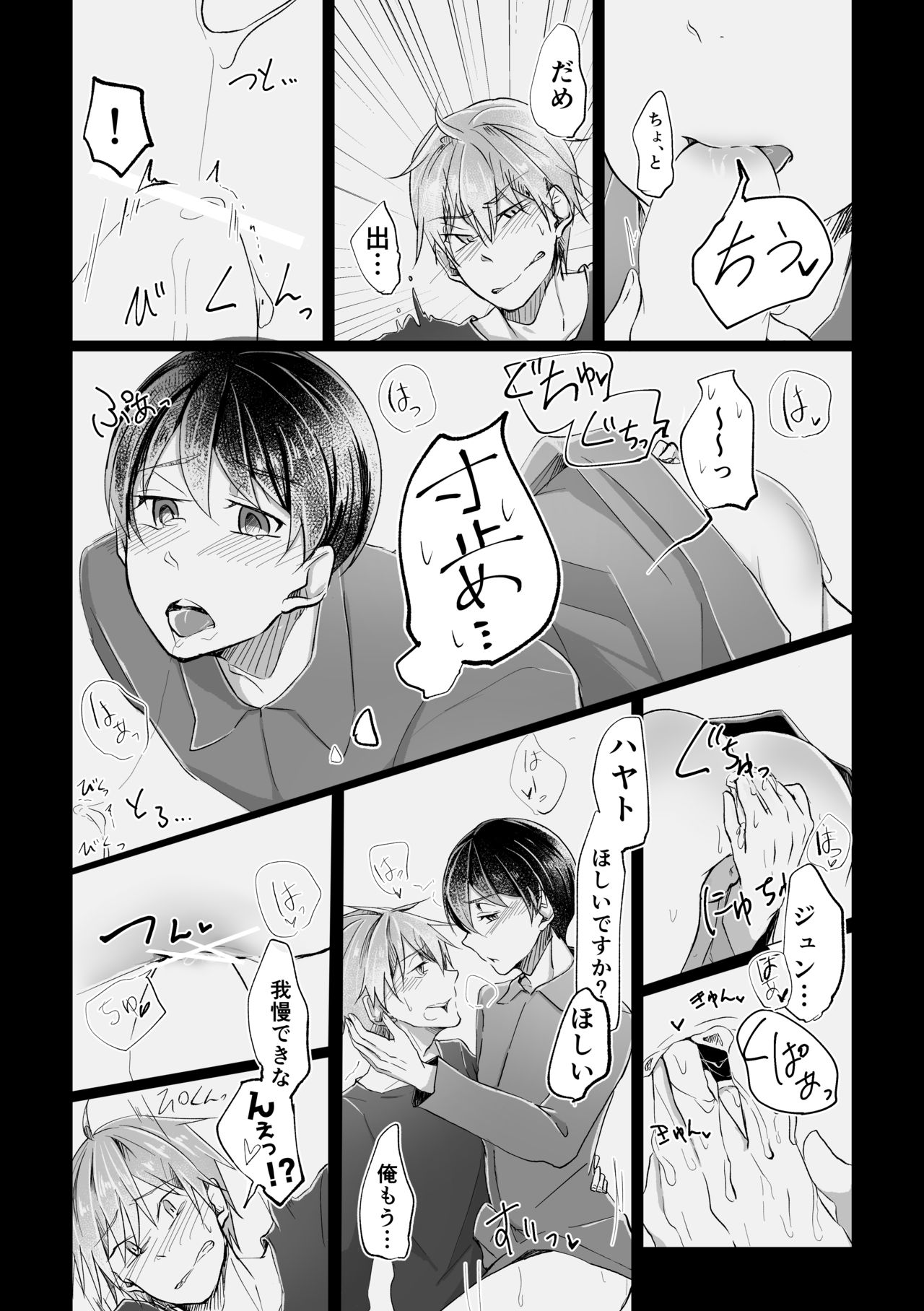 [あやめぬい] 11:23 [DL版]