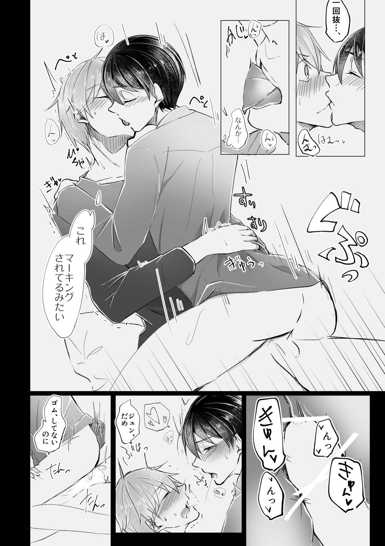 [あやめぬい] 11:23 [DL版]