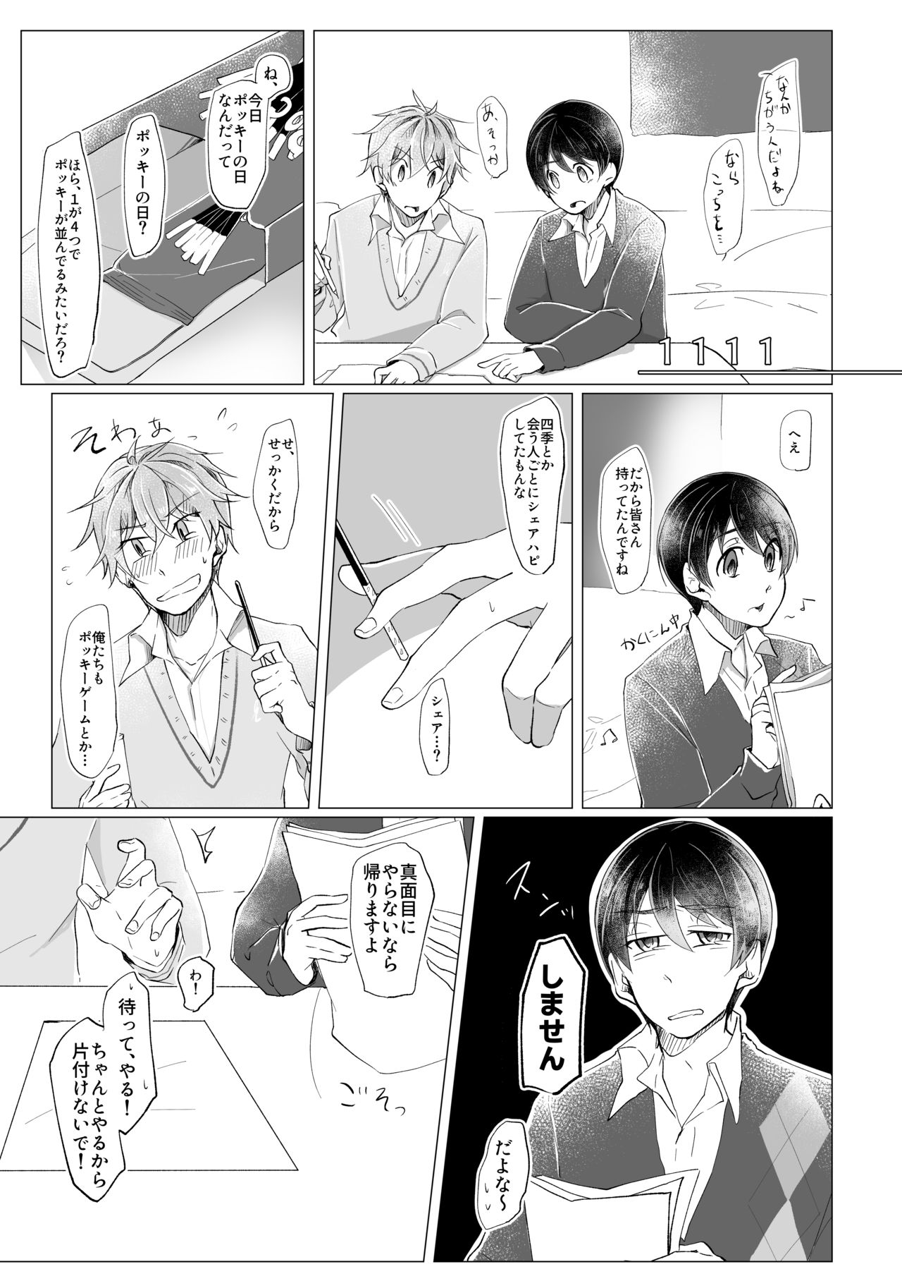 [あやめぬい] 11:23 [DL版]