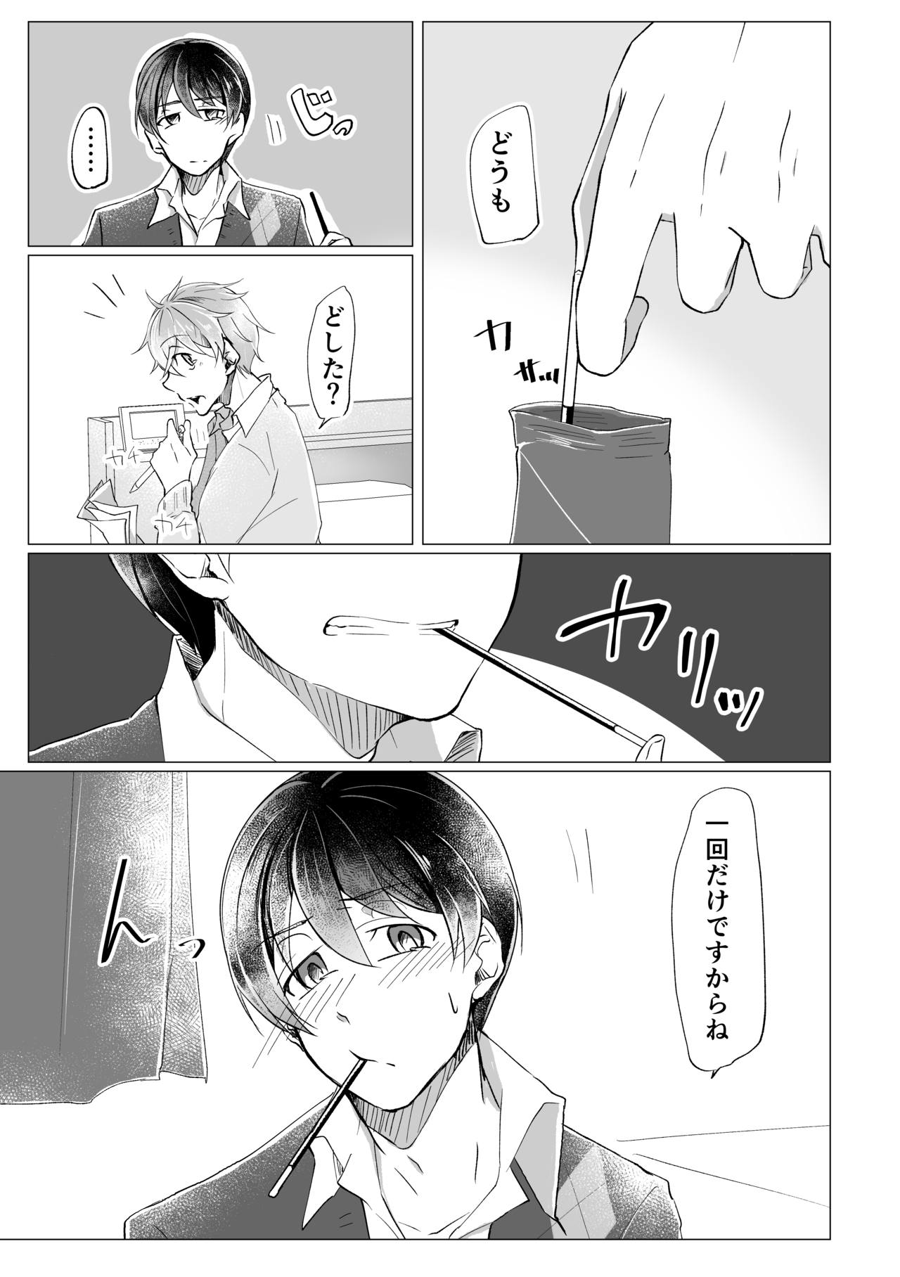 [あやめぬい] 11:23 [DL版]