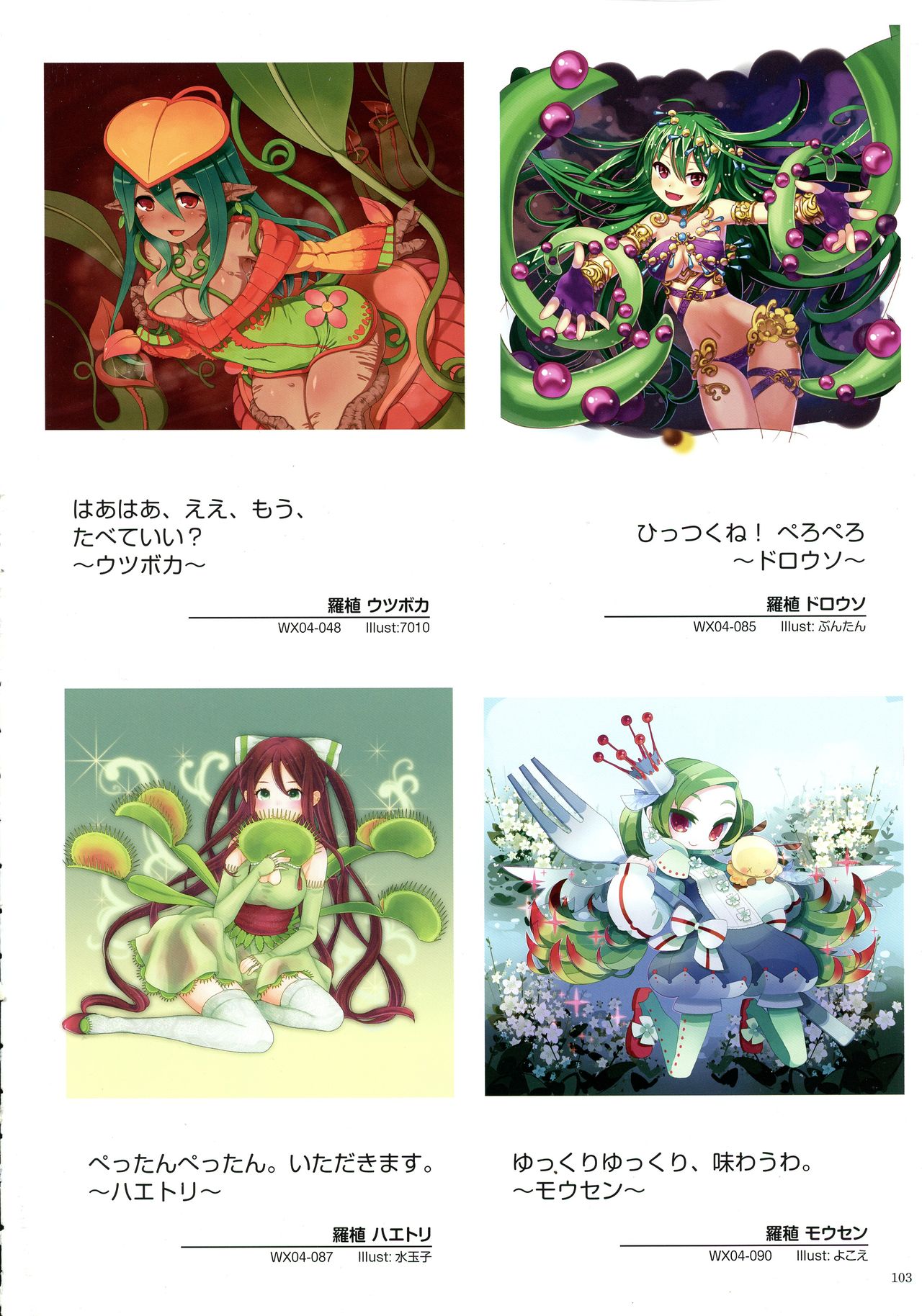 ウィクロスアートマテリアル II