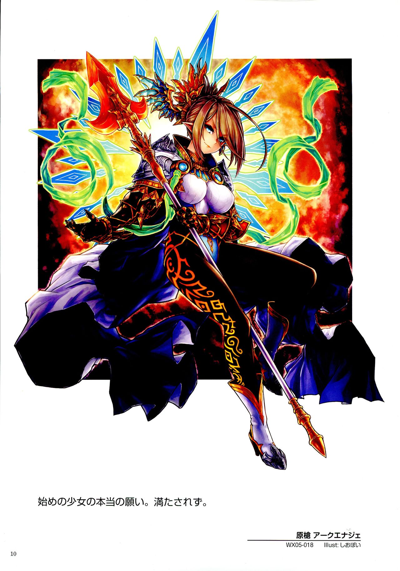 ウィクロスアートマテリアル II