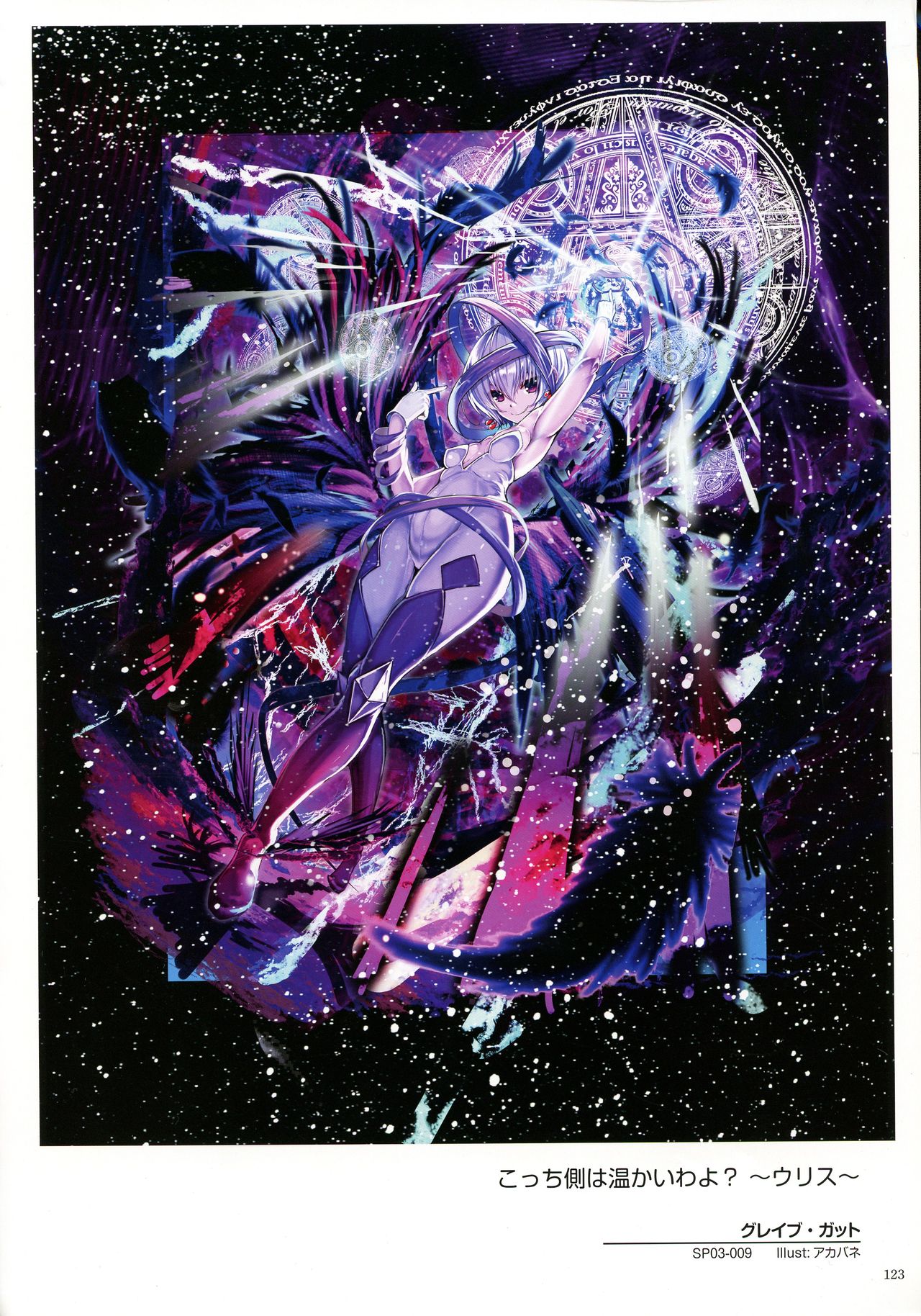 ウィクロスアートマテリアル II