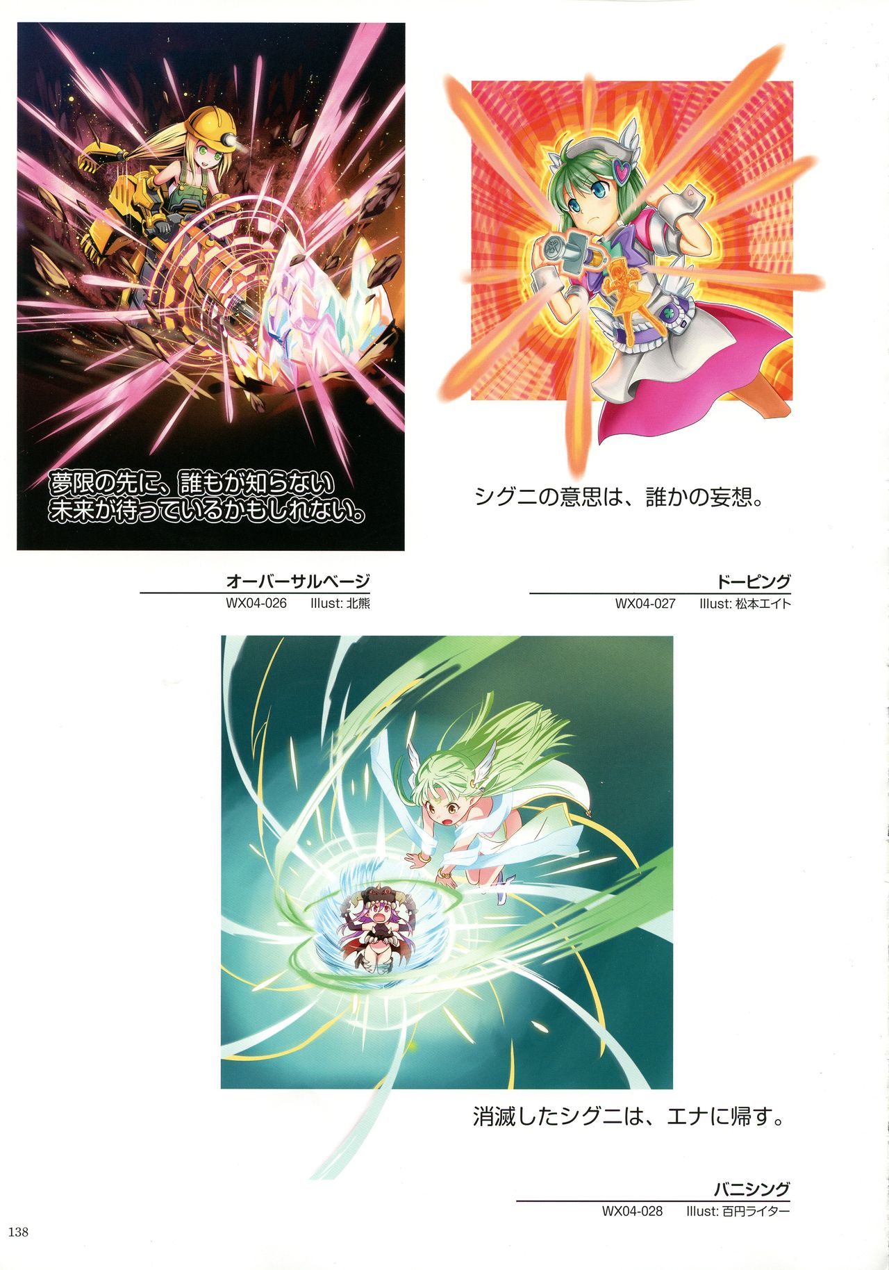 ウィクロスアートマテリアル II