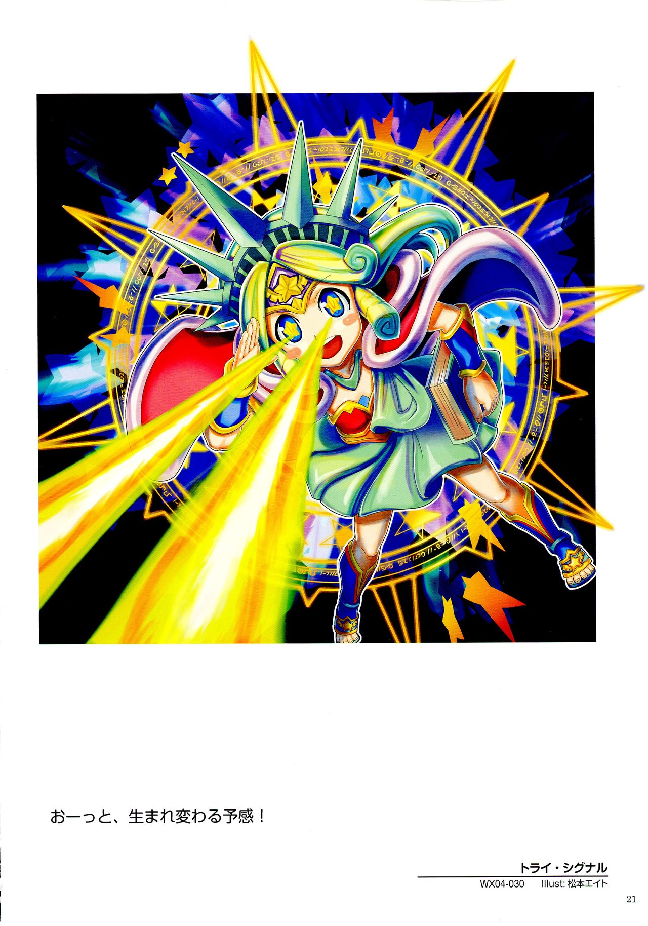 ウィクロスアートマテリアル II