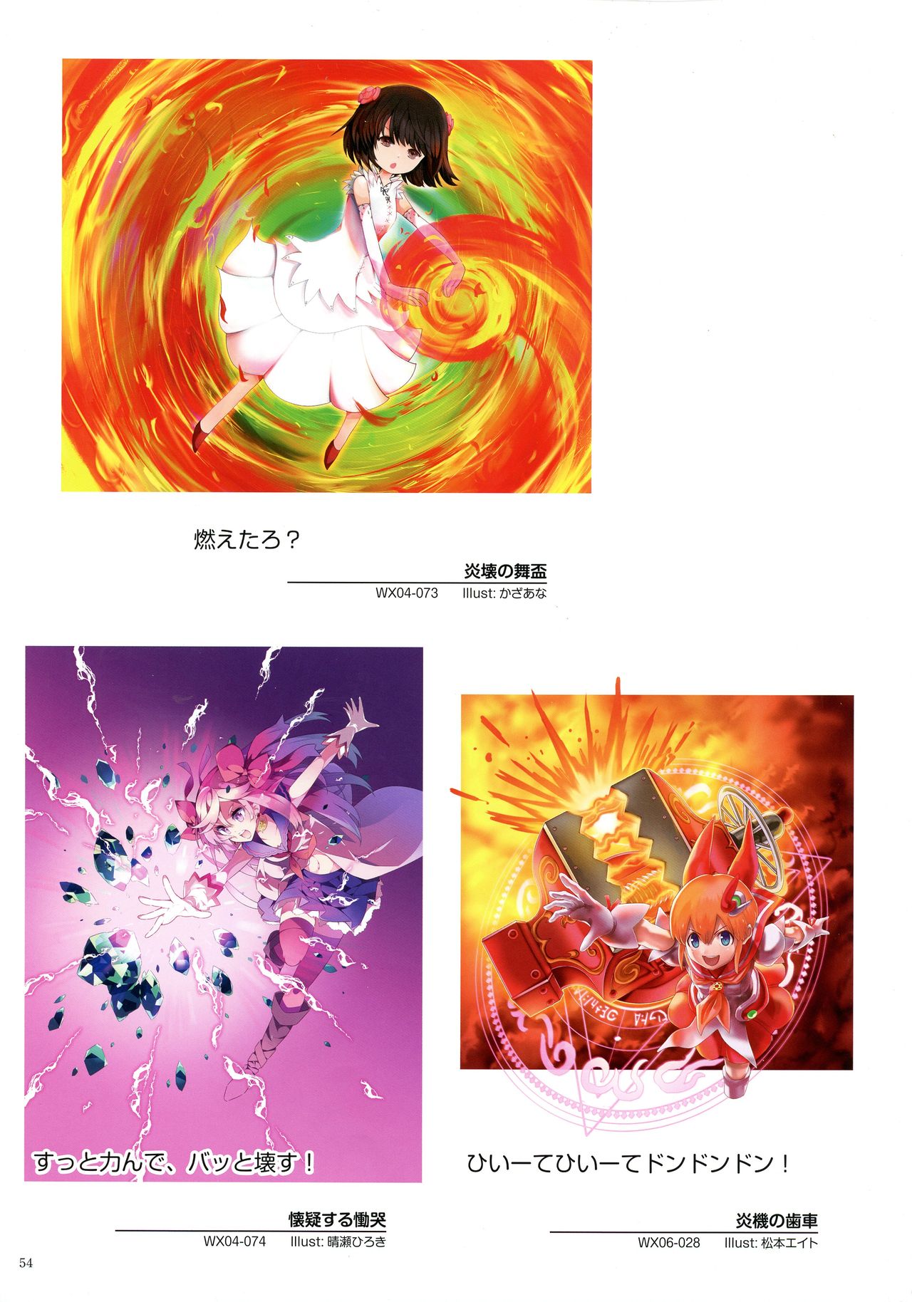 ウィクロスアートマテリアル II