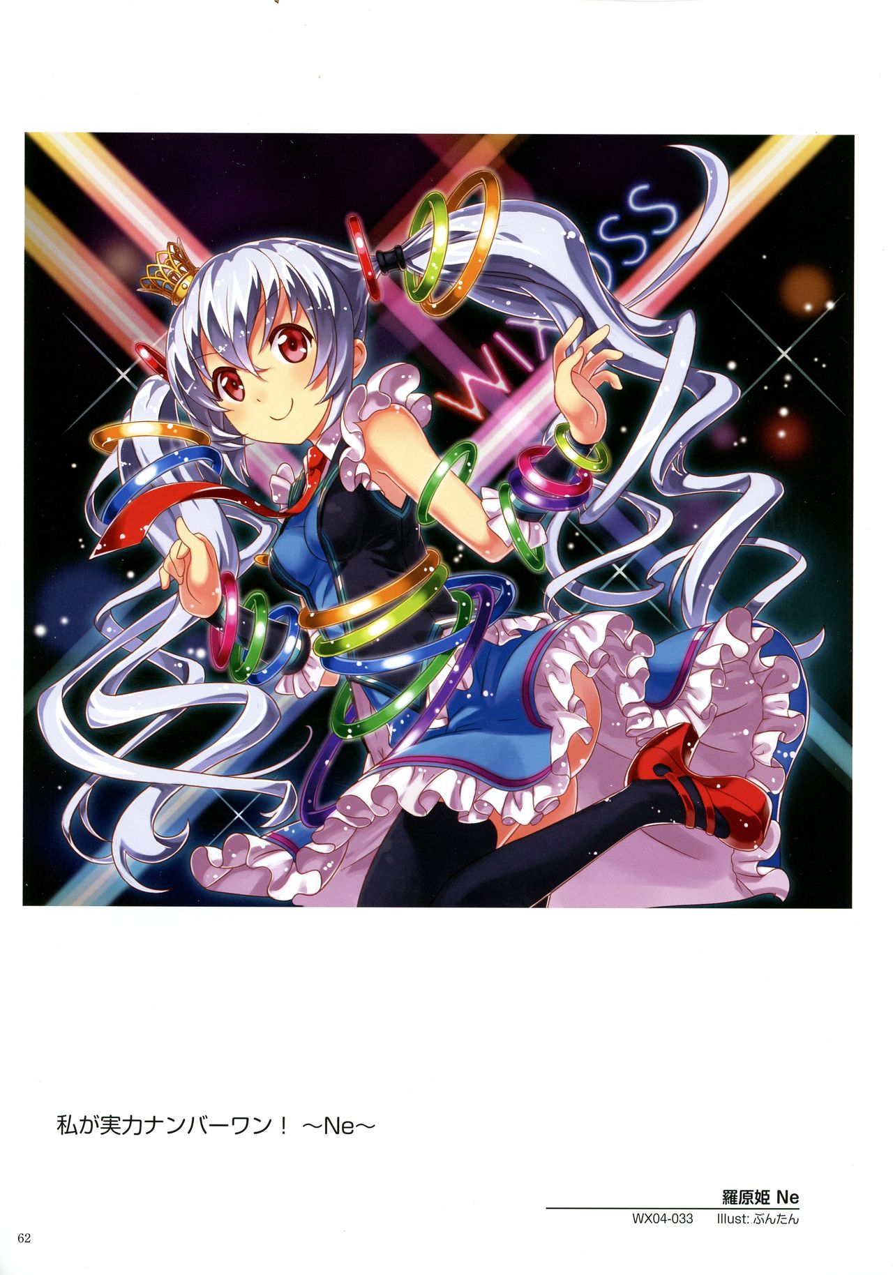 ウィクロスアートマテリアル II