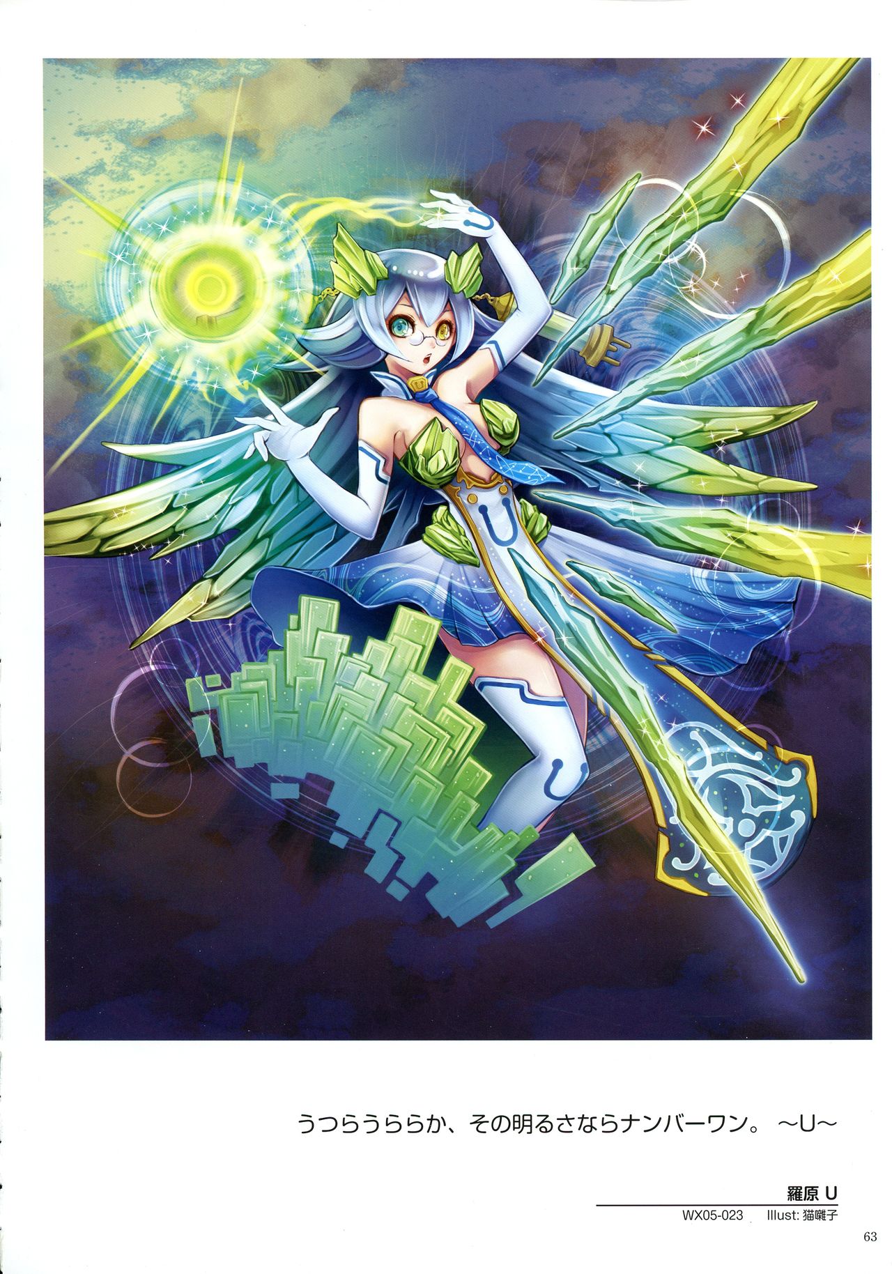 ウィクロスアートマテリアル II