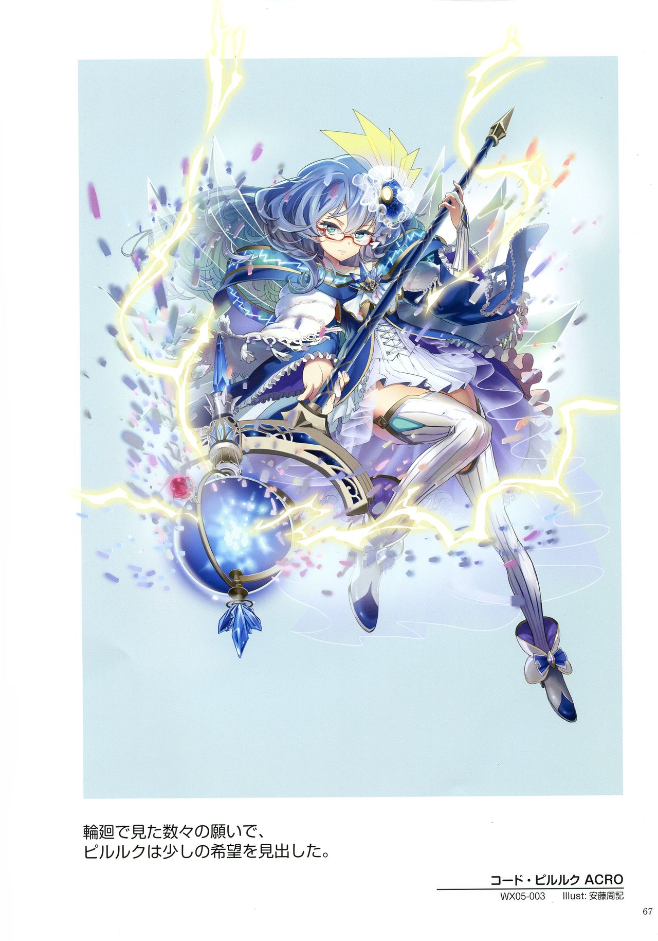 ウィクロスアートマテリアル II