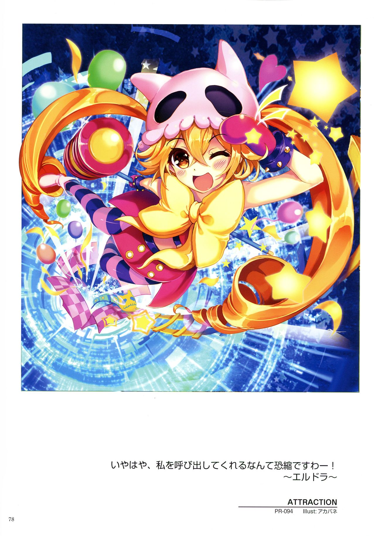 ウィクロスアートマテリアル II