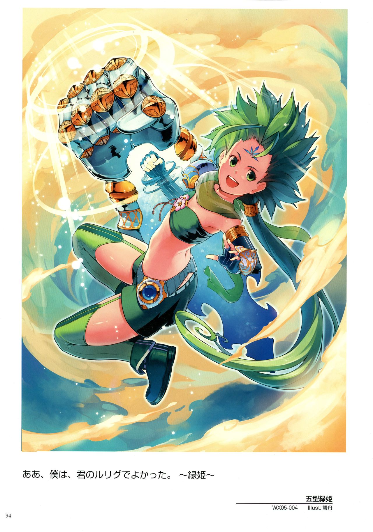 ウィクロスアートマテリアル II