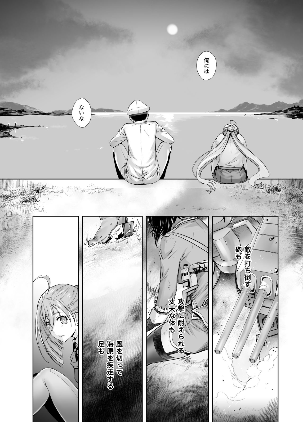 [紅茶屋 (大塚子虎)] IN THE END 2 (艦隊これくしょん-艦これ-) [DL版]