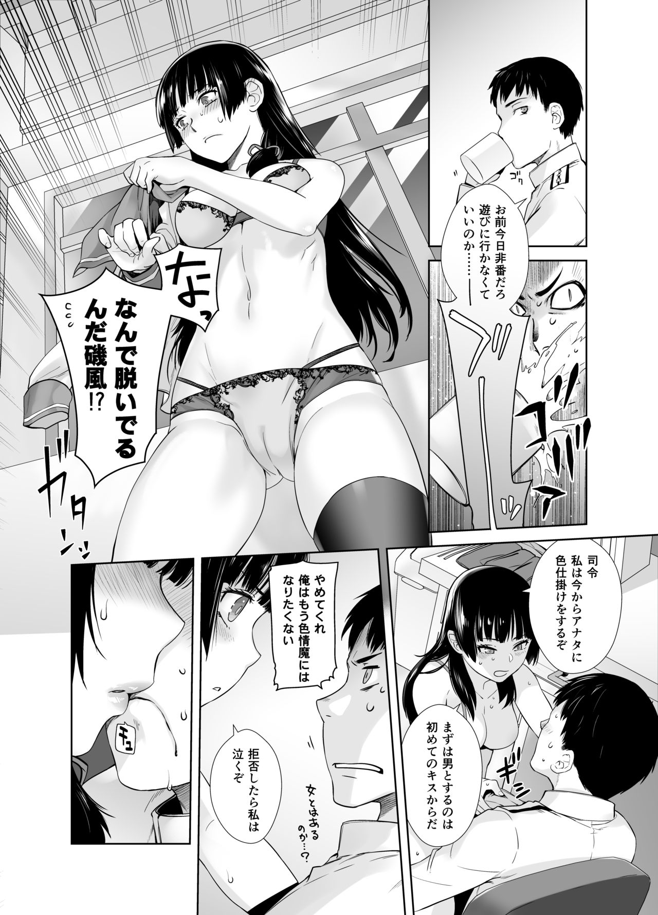 [紅茶屋 (大塚子虎)] IN THE END 2 (艦隊これくしょん-艦これ-) [DL版]