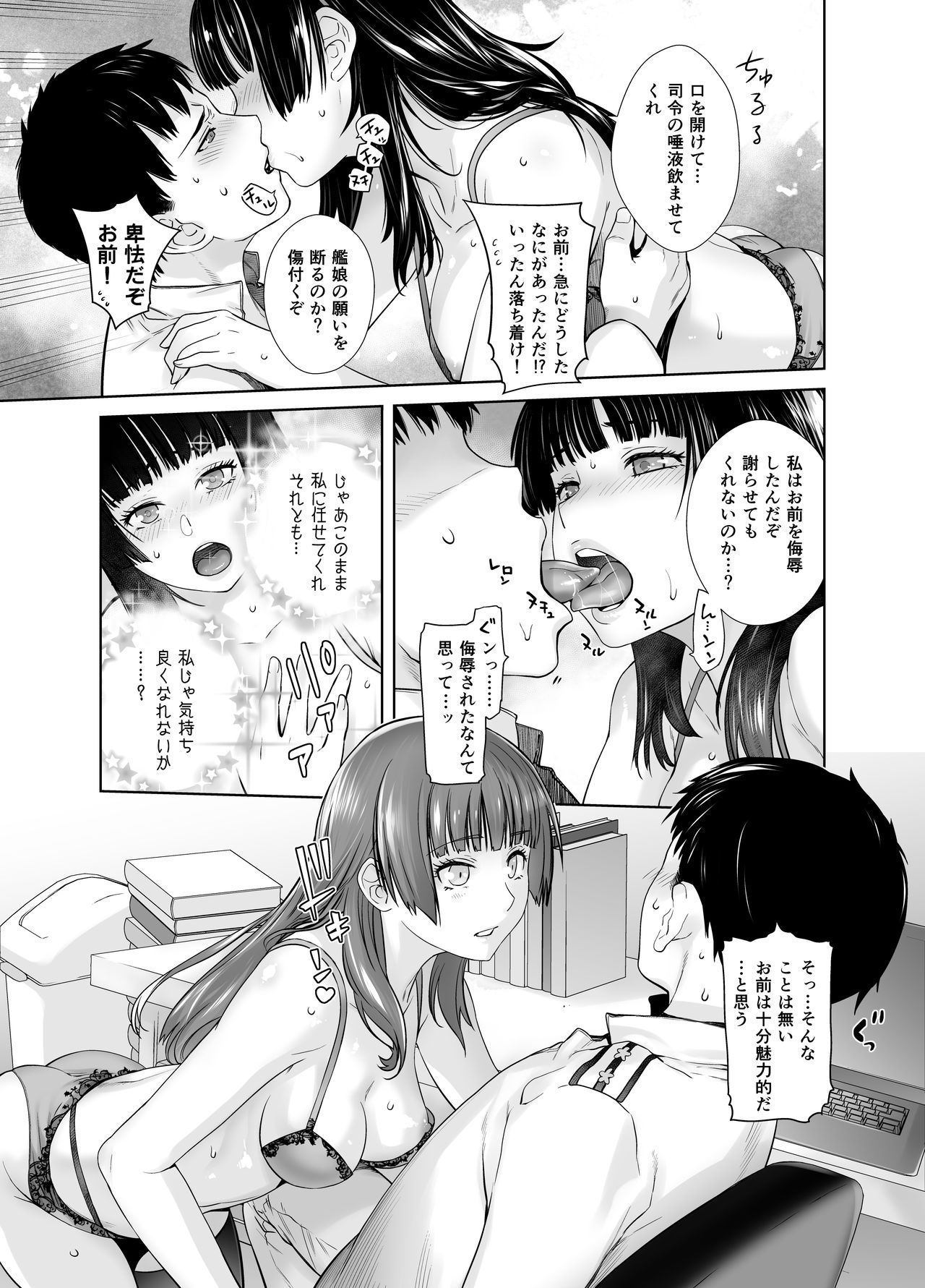 [紅茶屋 (大塚子虎)] IN THE END 2 (艦隊これくしょん-艦これ-) [DL版]