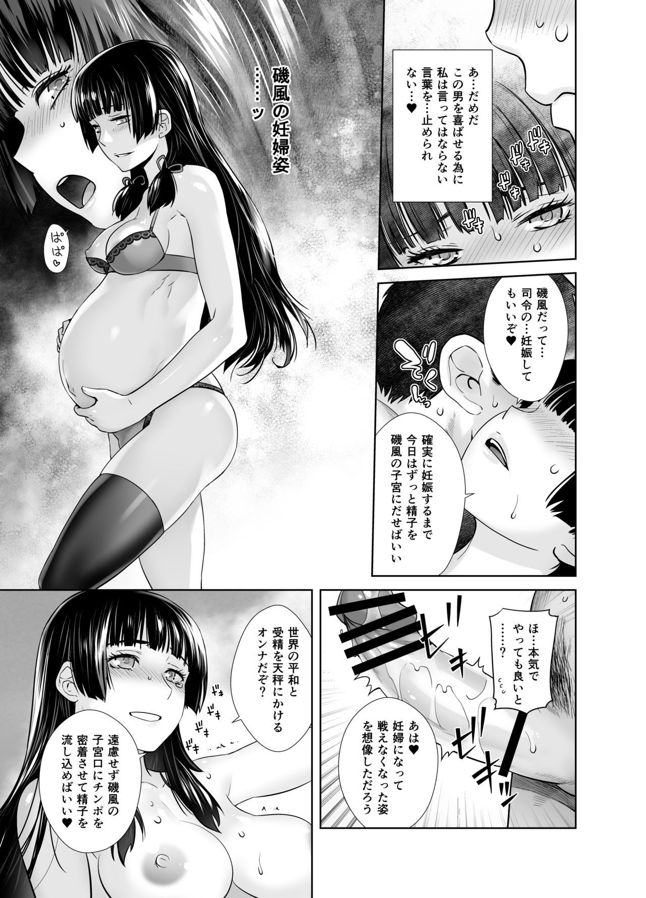 [紅茶屋 (大塚子虎)] IN THE END 2 (艦隊これくしょん-艦これ-) [DL版]