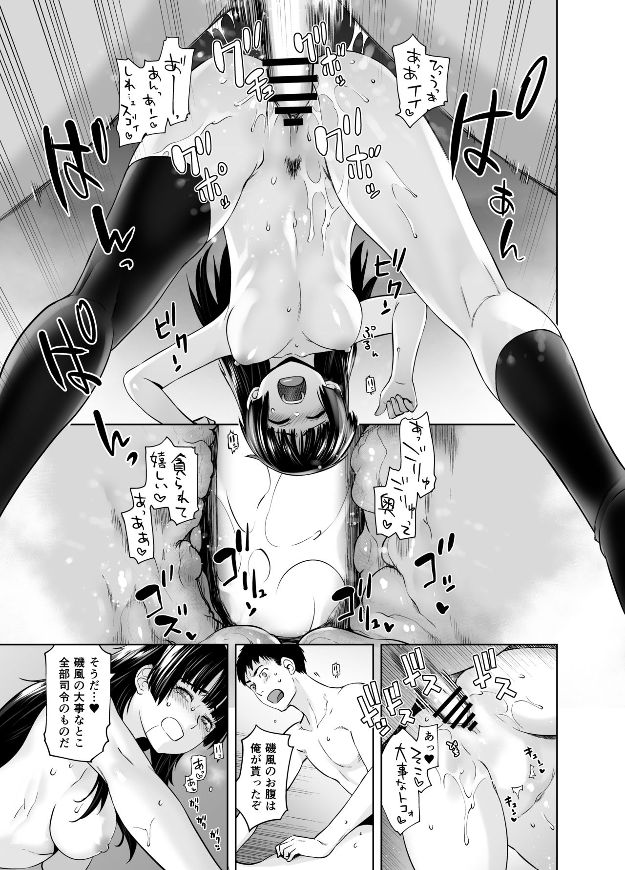 [紅茶屋 (大塚子虎)] IN THE END 2 (艦隊これくしょん-艦これ-) [DL版]