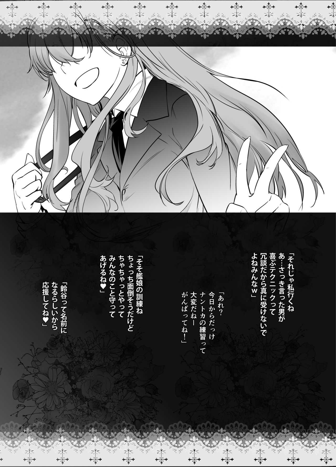 [紅茶屋 (大塚子虎)] IN THE END 2 (艦隊これくしょん-艦これ-) [DL版]