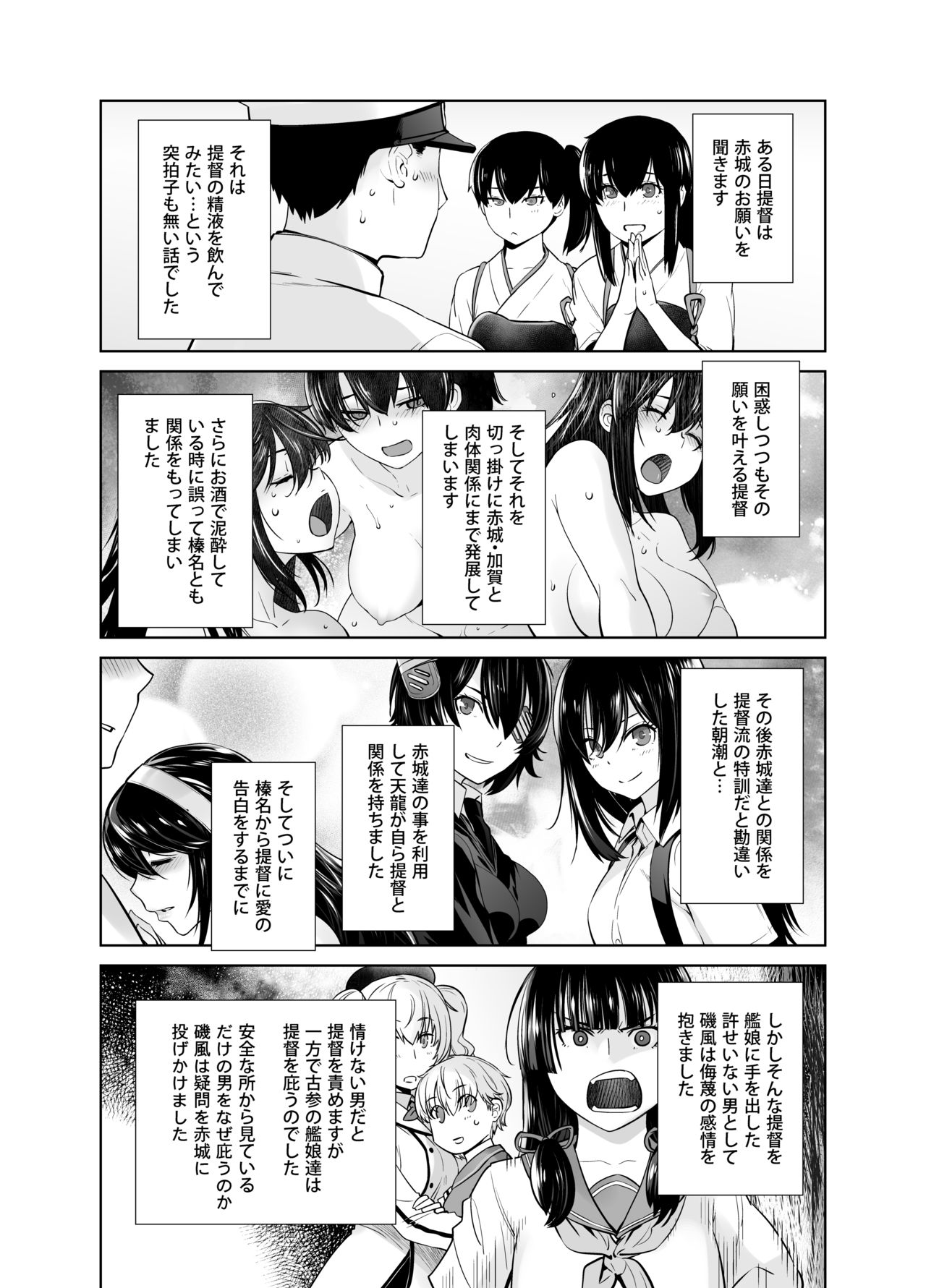 [紅茶屋 (大塚子虎)] IN THE END 2 (艦隊これくしょん-艦これ-) [DL版]