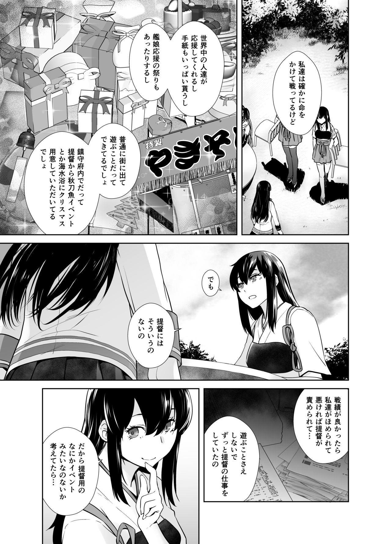 [紅茶屋 (大塚子虎)] IN THE END 2 (艦隊これくしょん-艦これ-) [DL版]