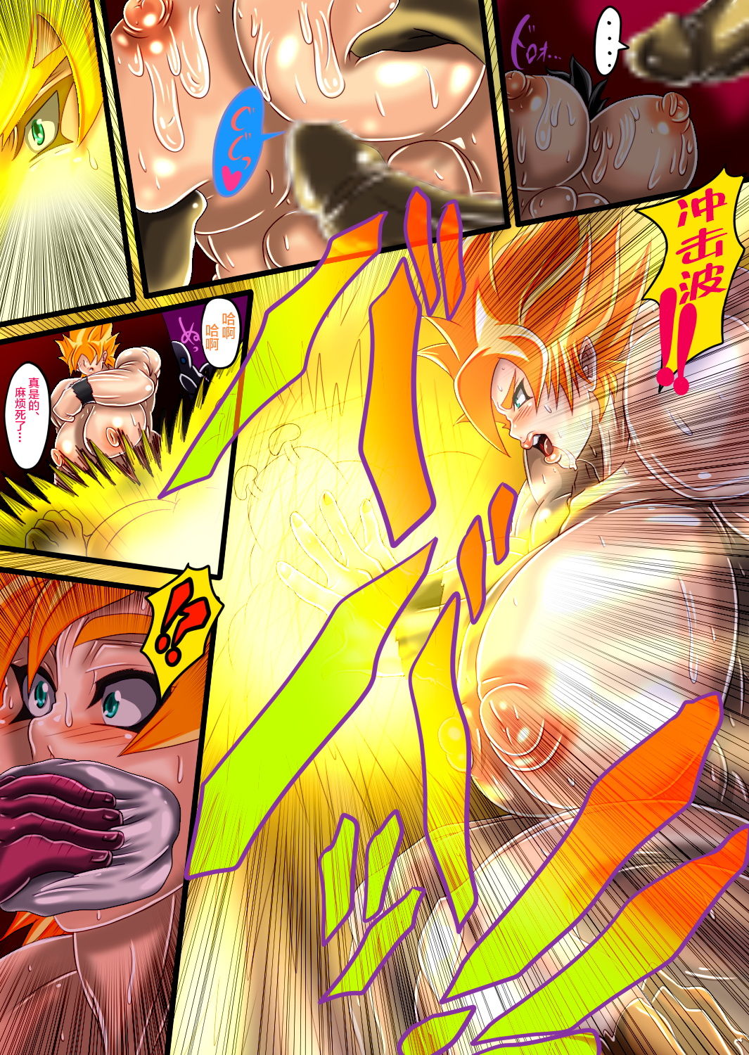 [ん・ドゥール・エロモン堂 (若本エロモンド)] 18 (ドラゴンボールZ) [中国翻訳]