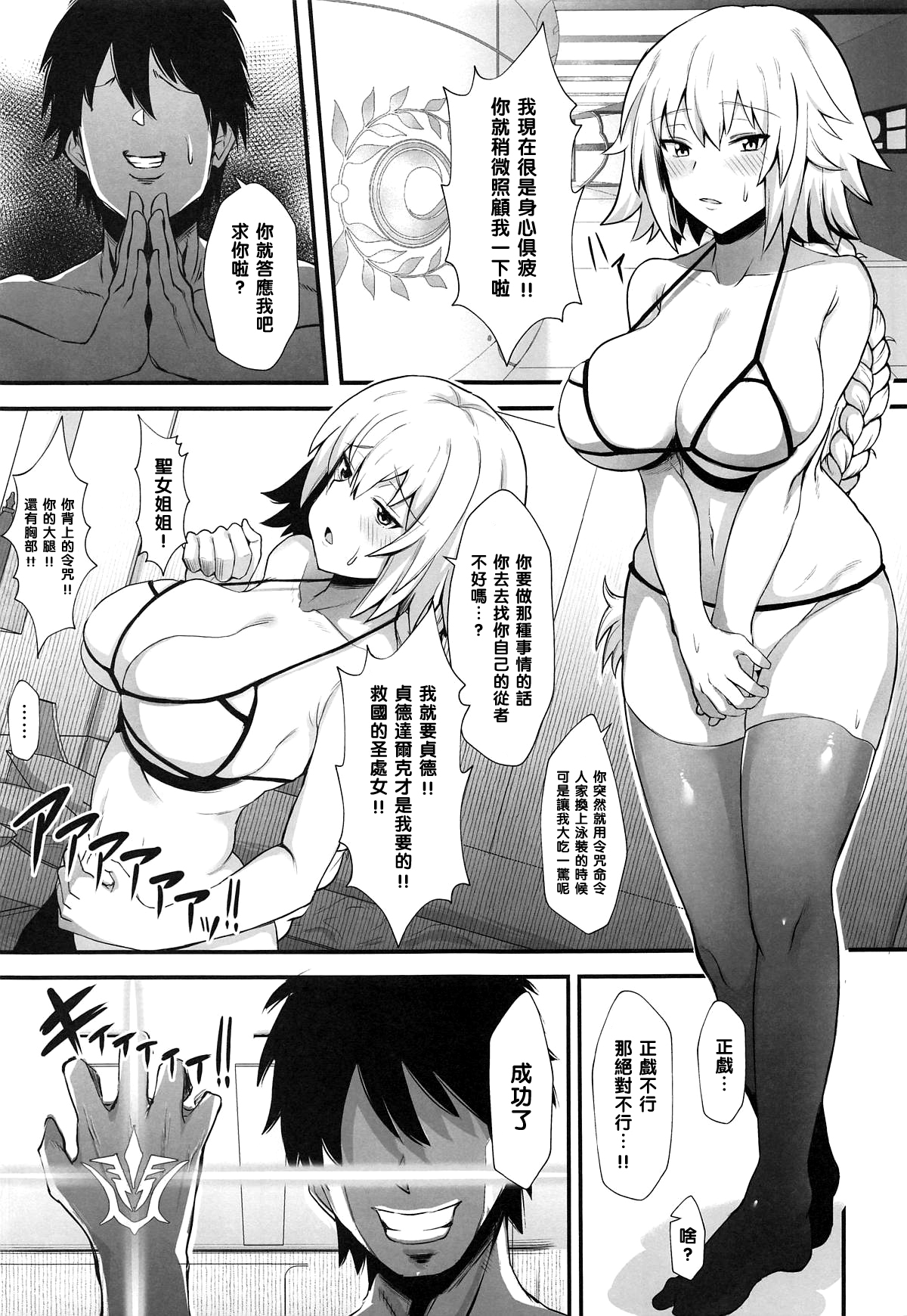 (C95) [キレイナブタ (ぶたちゃんぐ)] Support Order (Fate/Grand Order) [中国翻訳]
