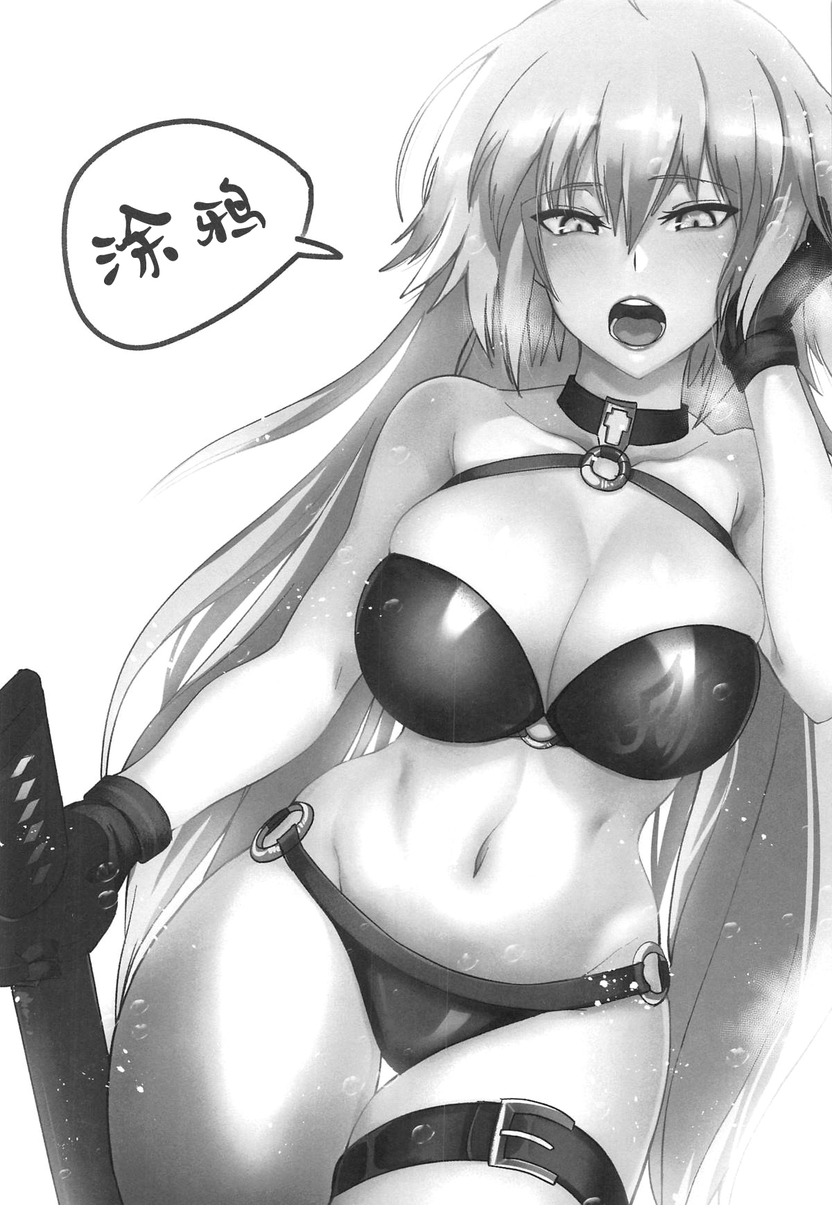 (C95) [キレイナブタ (ぶたちゃんぐ)] Support Order (Fate/Grand Order) [中国翻訳]