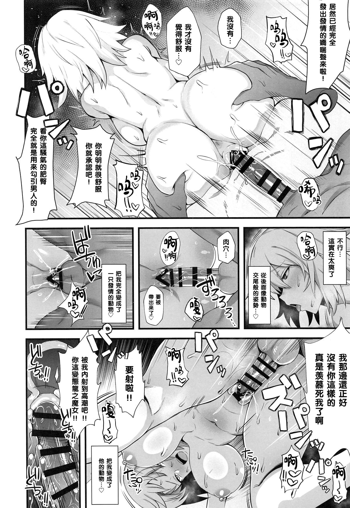 (C95) [キレイナブタ (ぶたちゃんぐ)] Support Order (Fate/Grand Order) [中国翻訳]