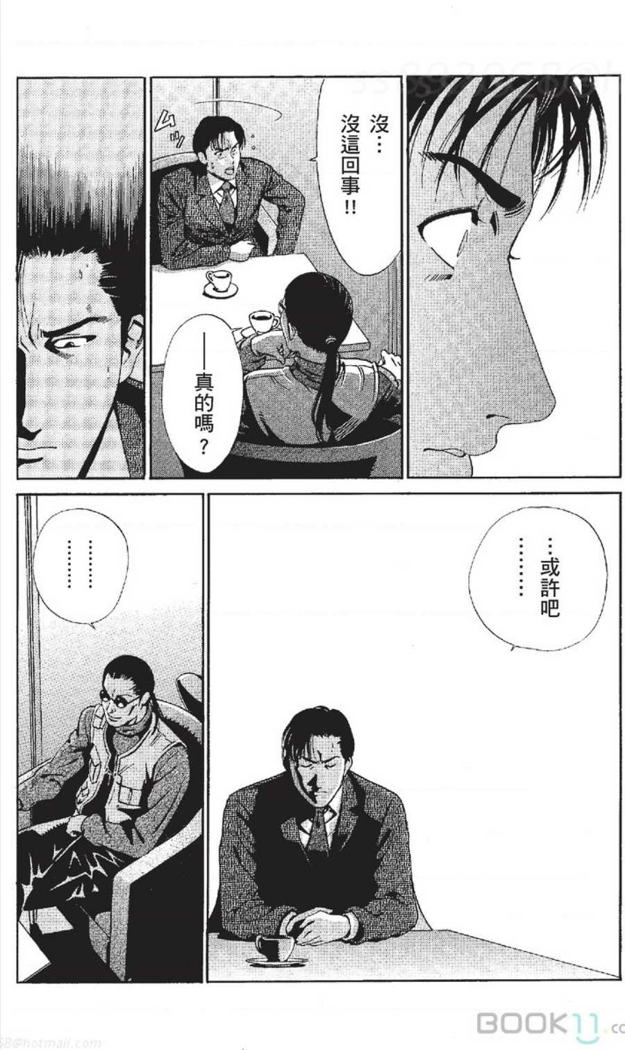 [七波のろ] セレブ那由 ～AVない若奥さま～