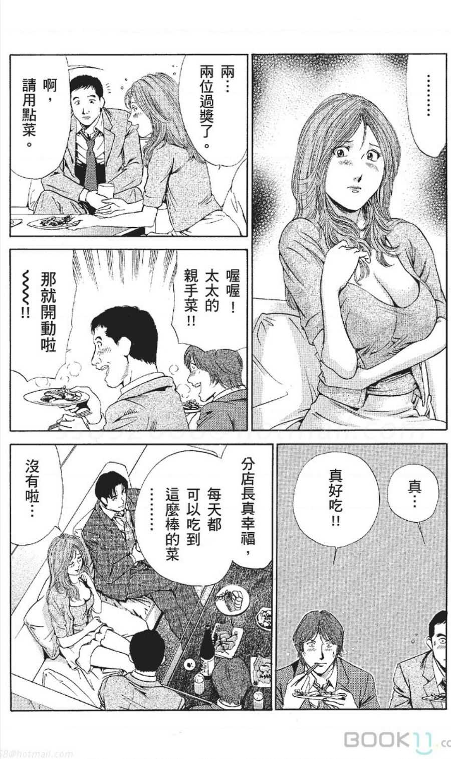 [七波のろ] セレブ那由 ～AVない若奥さま～