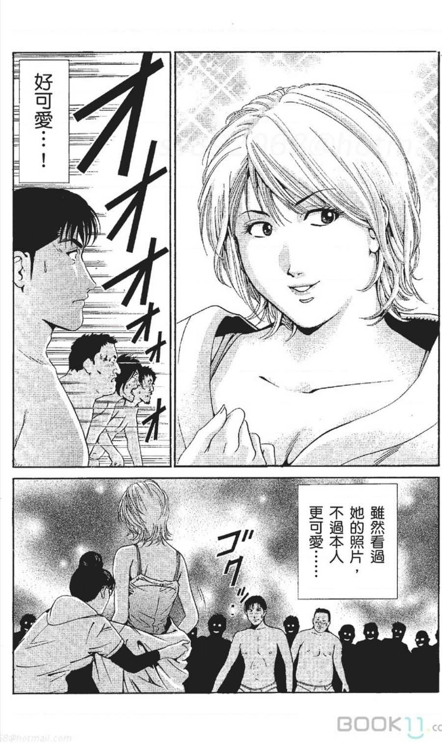 [七波のろ] セレブ那由 ～AVない若奥さま～