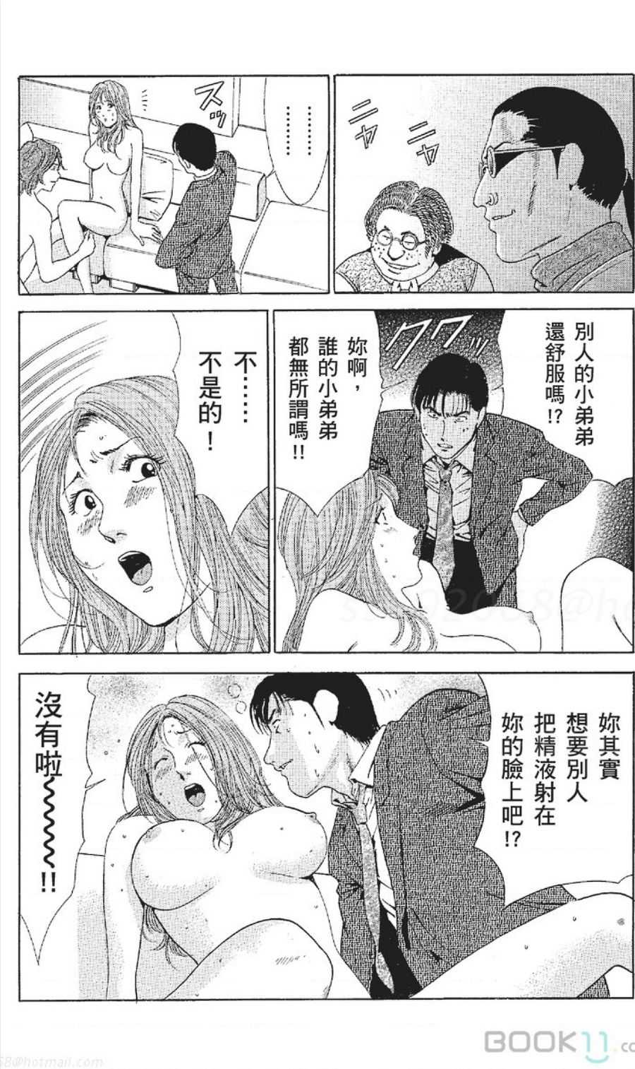 [七波のろ] セレブ那由 ～AVない若奥さま～