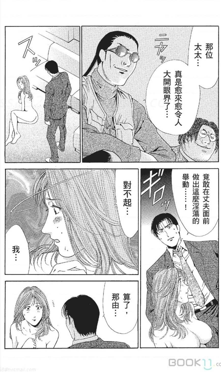 [七波のろ] セレブ那由 ～AVない若奥さま～