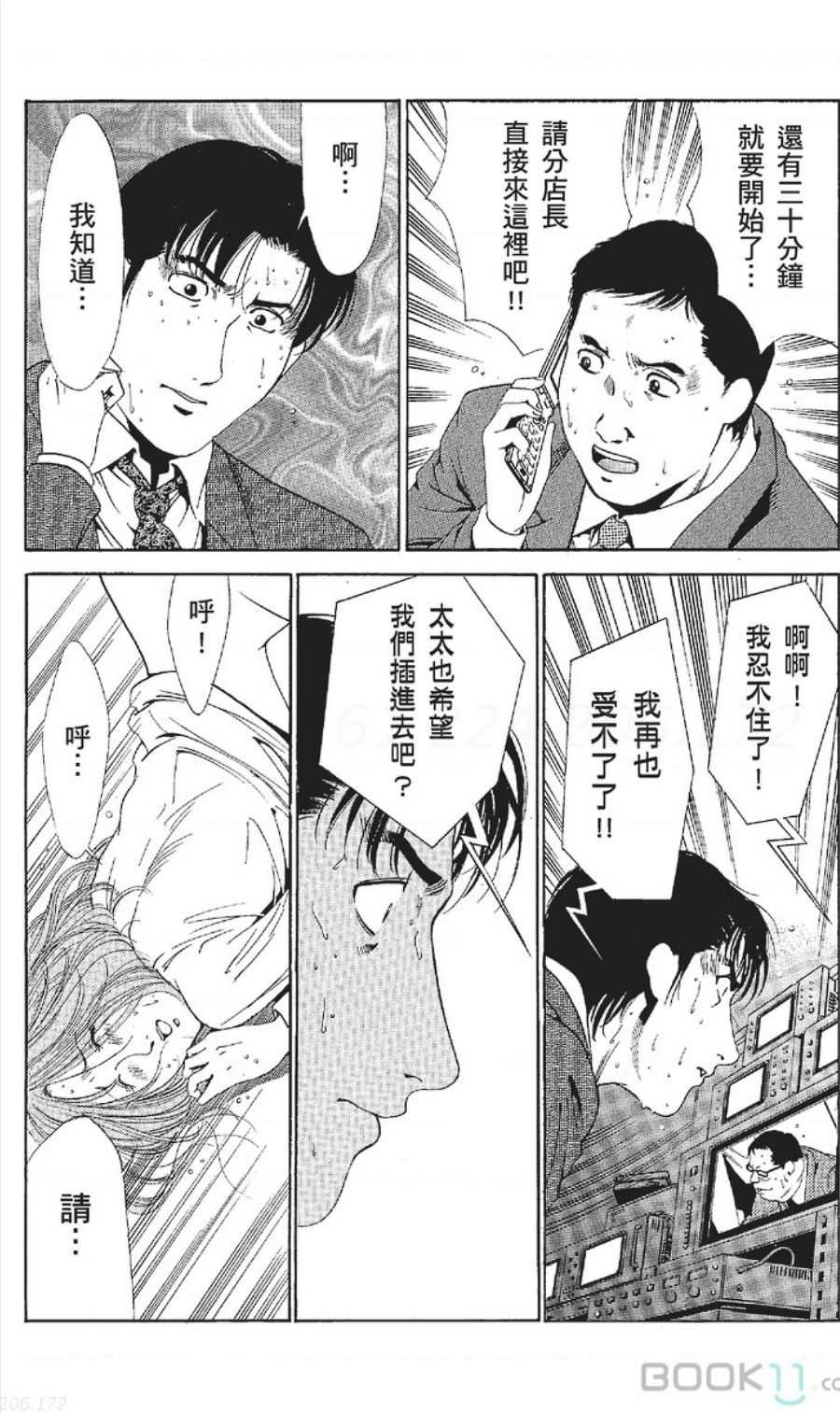 [七波のろ] セレブ那由 ～AVない若奥さま～