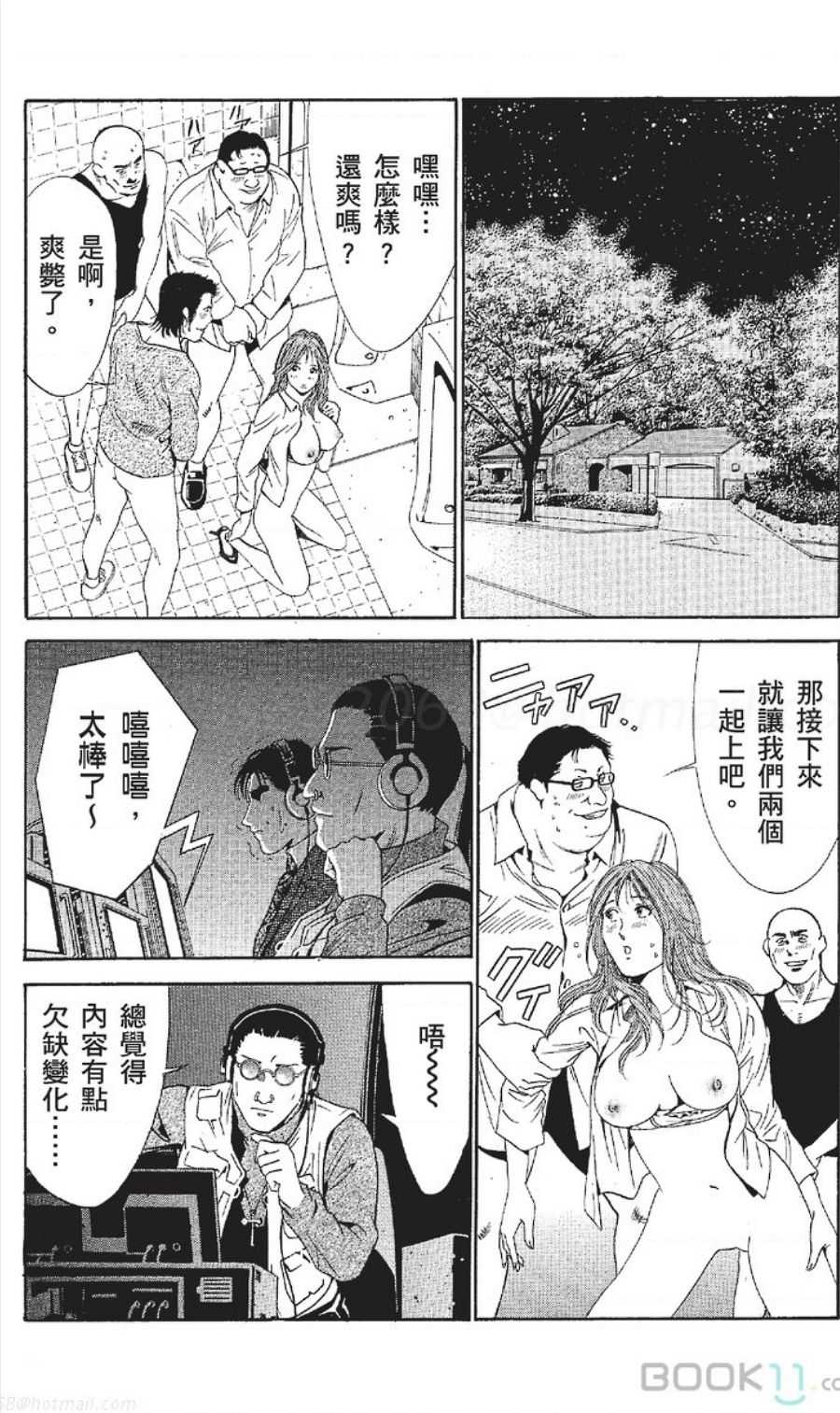 [七波のろ] セレブ那由 ～AVない若奥さま～