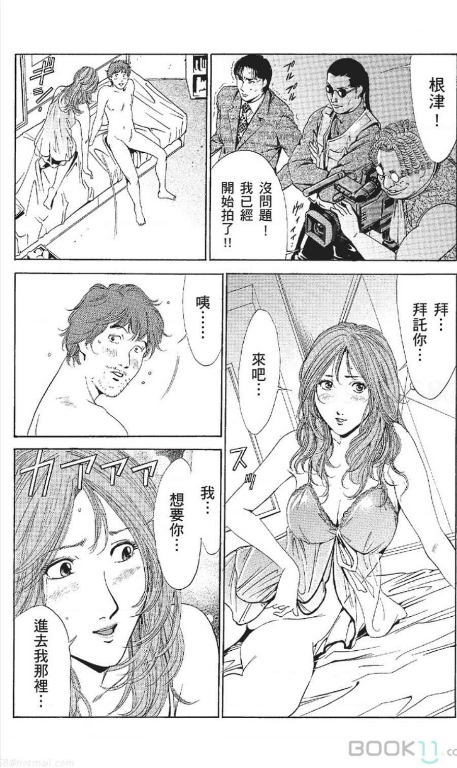 [七波のろ] セレブ那由 ～AVない若奥さま～