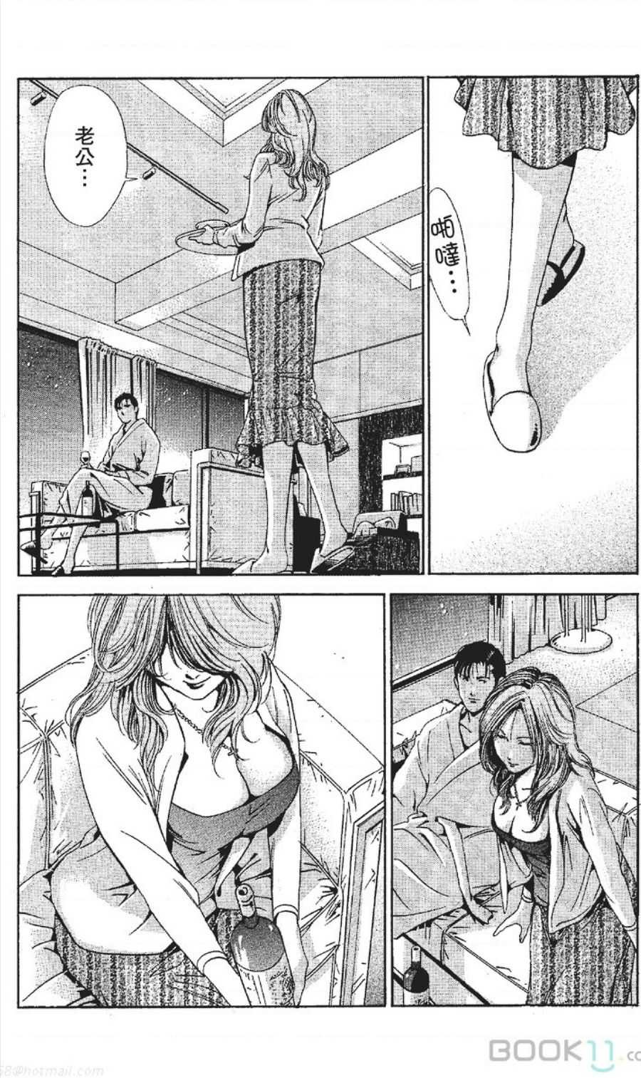 [七波のろ] セレブ那由 ～AVない若奥さま～