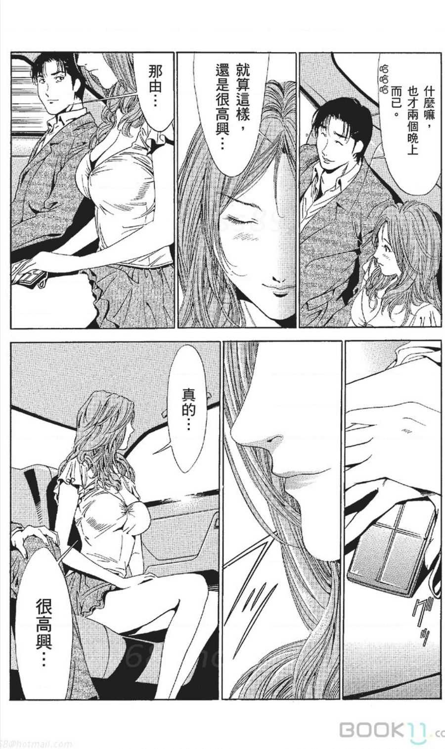 [七波のろ] セレブ那由 ～AVない若奥さま～