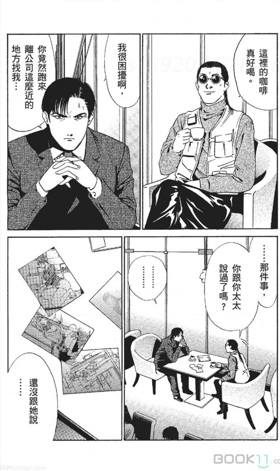 [七波のろ] セレブ那由 ～AVない若奥さま～